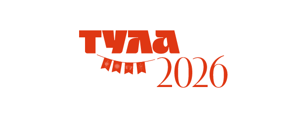 Тула 2026. Новый год — Изображение №12 — Брендинг, Графика на Dprofile