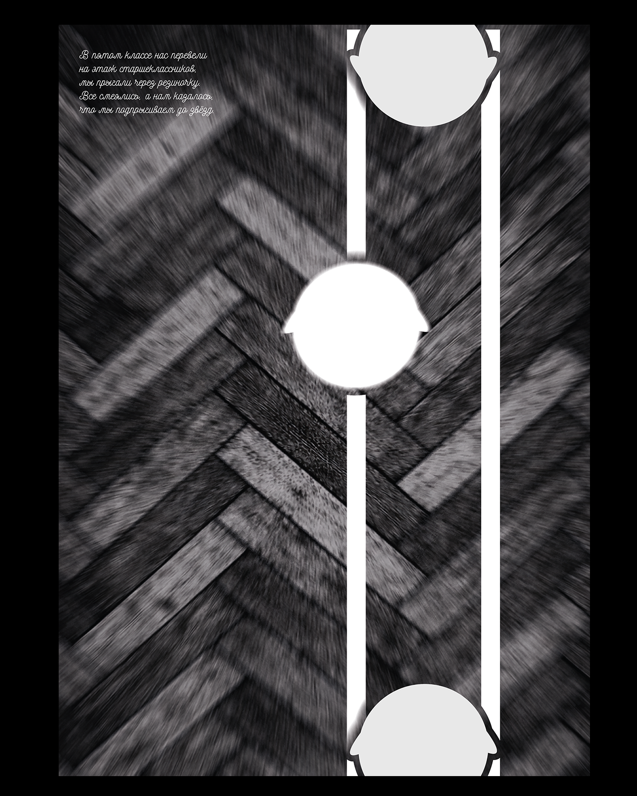 Серия плакатов  «СВЯЗАННЫЕ КОСМОСОМ». — Изображение №2 — Графика на Dprofile