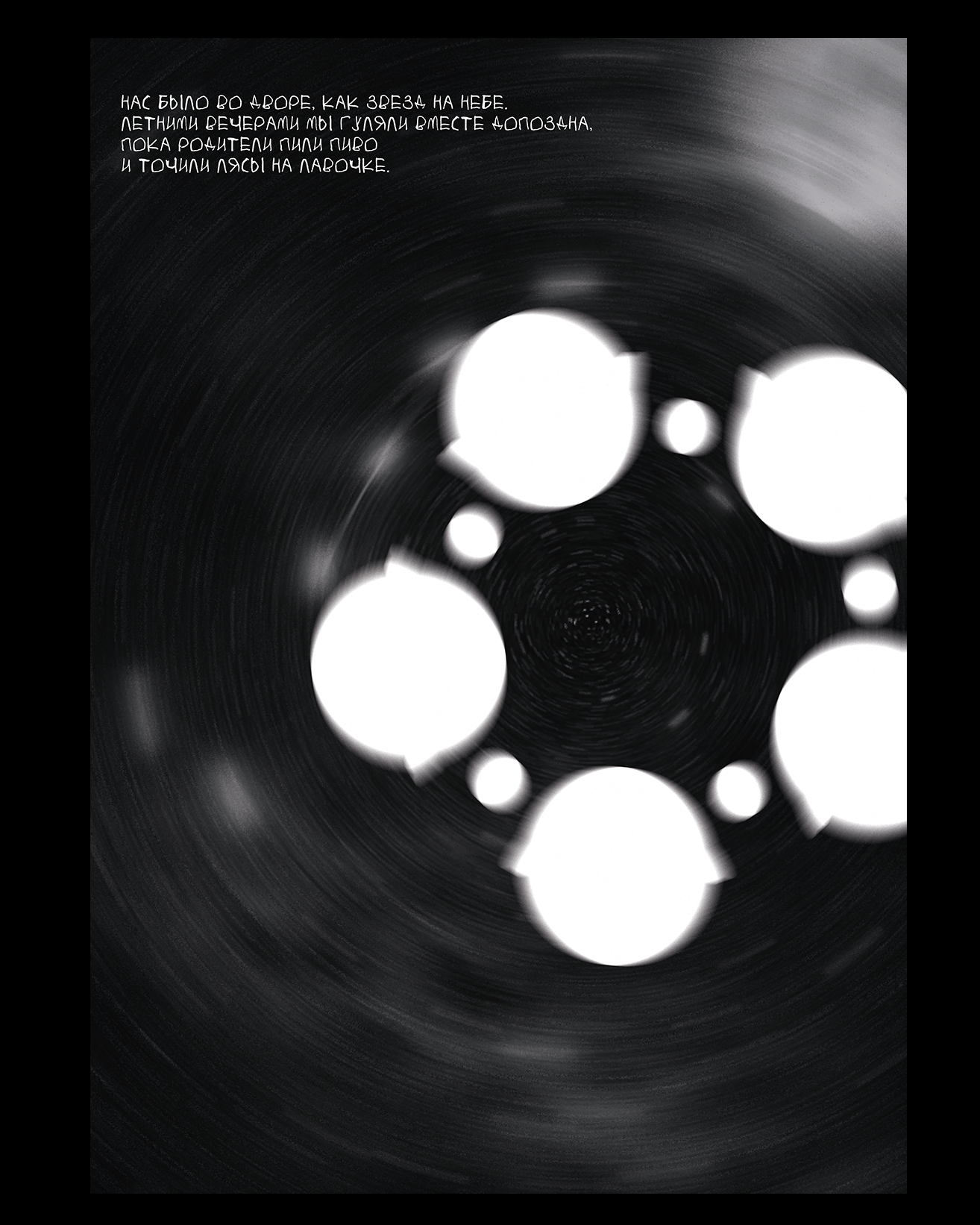 Серия плакатов  «СВЯЗАННЫЕ КОСМОСОМ». — Изображение №6 — Графика на Dprofile