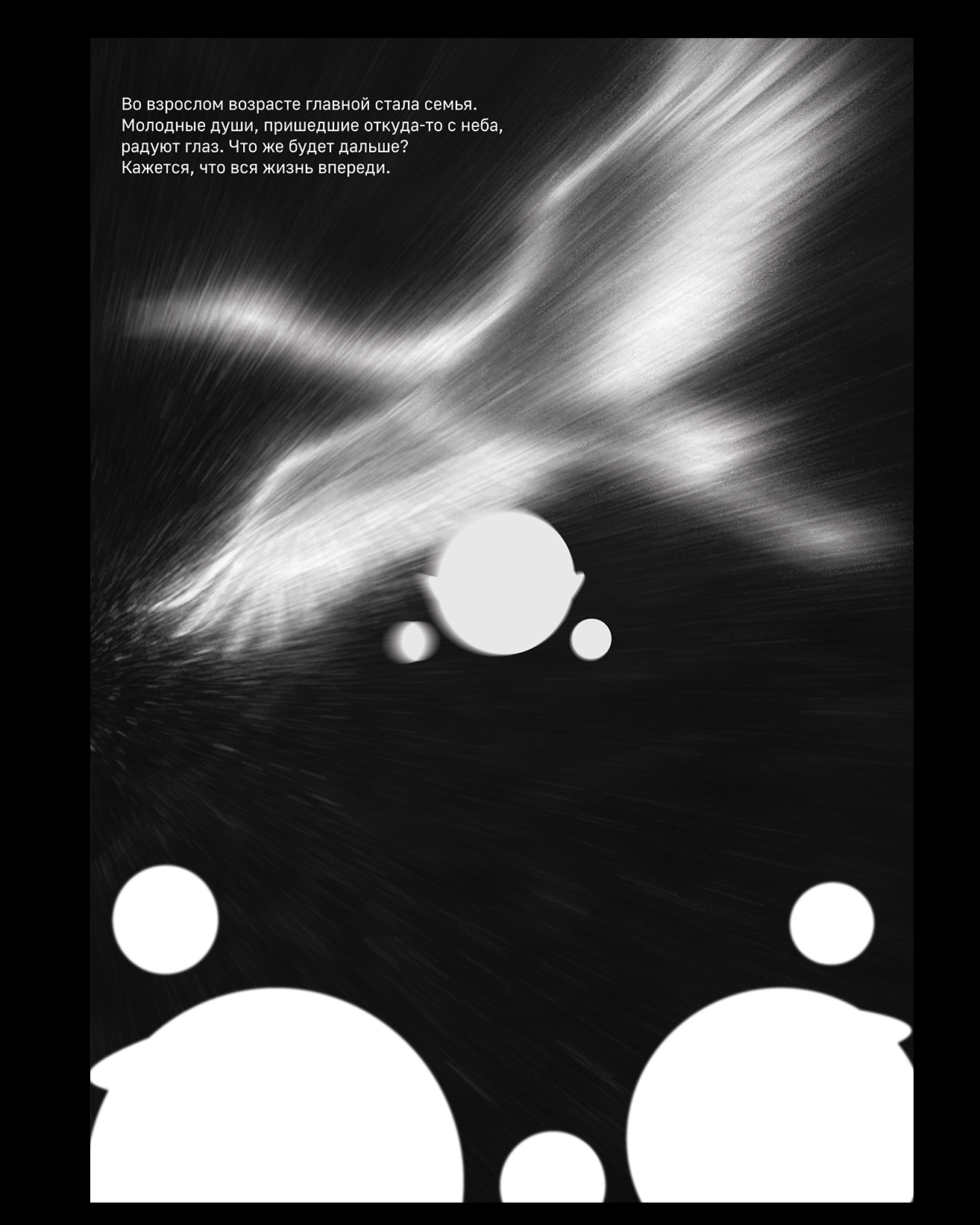 Серия плакатов  «СВЯЗАННЫЕ КОСМОСОМ». — Изображение №4 — Графика на Dprofile