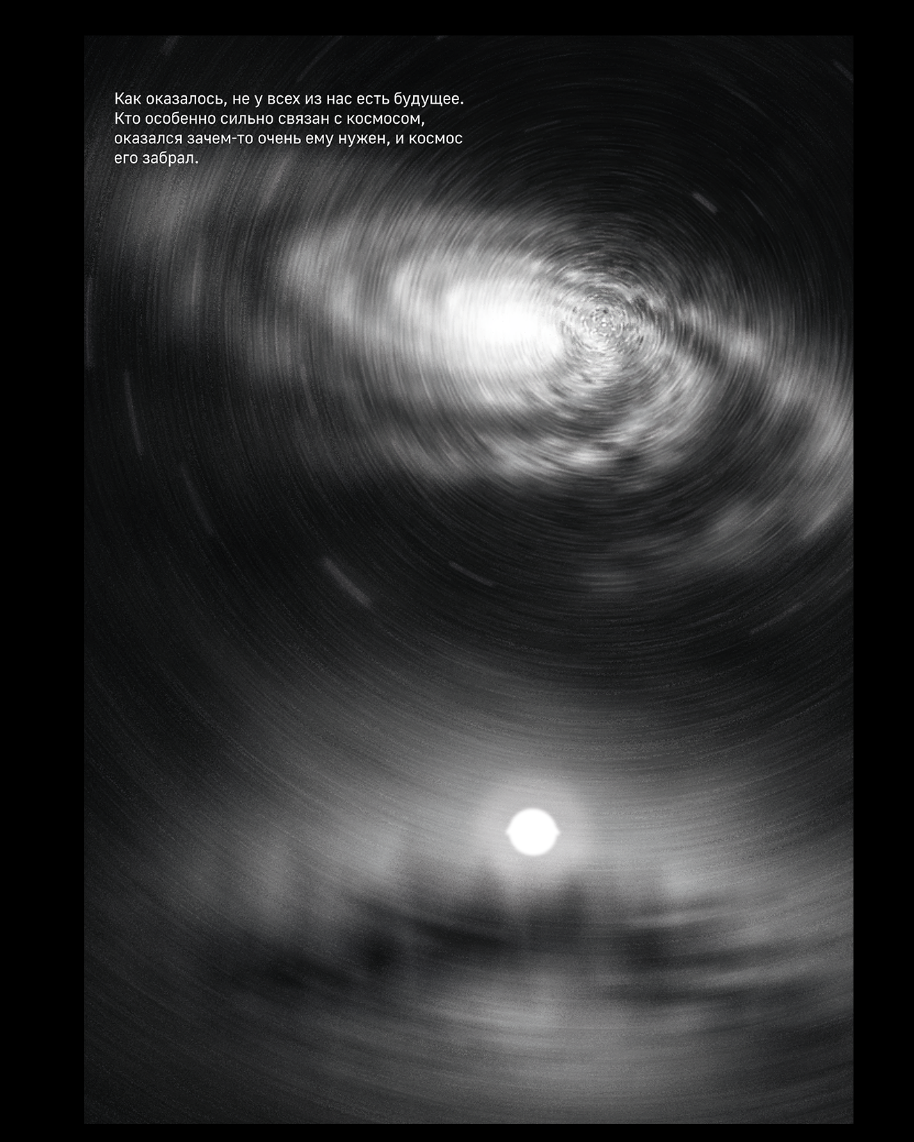 Серия плакатов  «СВЯЗАННЫЕ КОСМОСОМ». — Изображение №5 — Графика на Dprofile