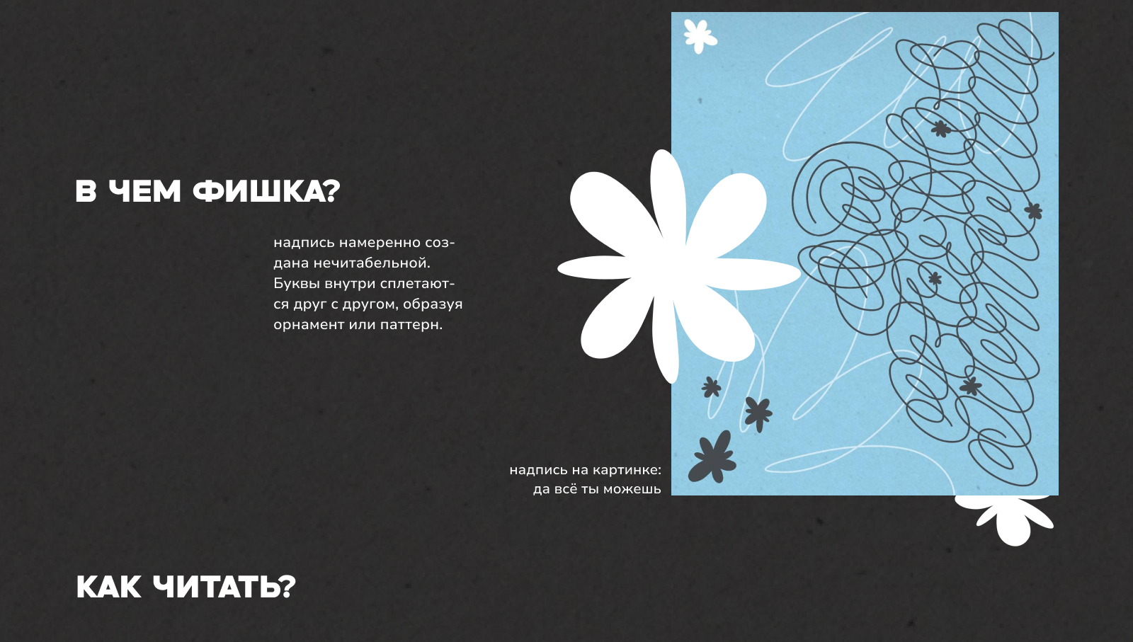 БКВЧ 2025 Авторский алфавит — Изображение №3 — Брендинг, Графика на Dprofile