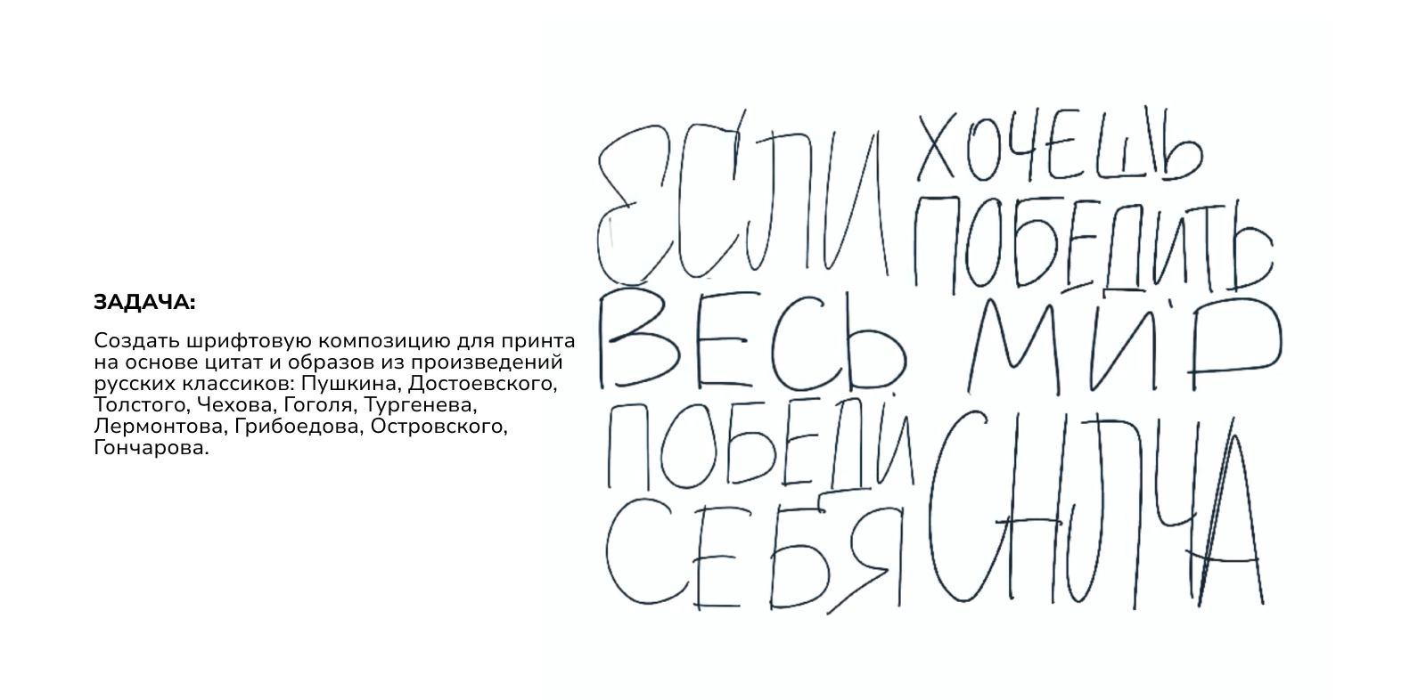 Леттеринг для Befree | Дизайн мерча — Изображение №2 — Брендинг, Графика на Dprofile