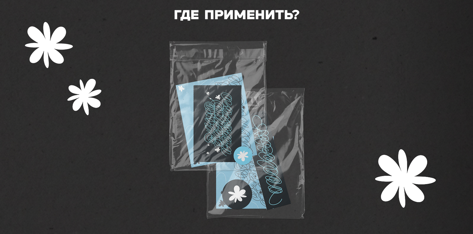 БКВЧ 2025 Авторский алфавит — Изображение №5 — Брендинг, Графика на Dprofile