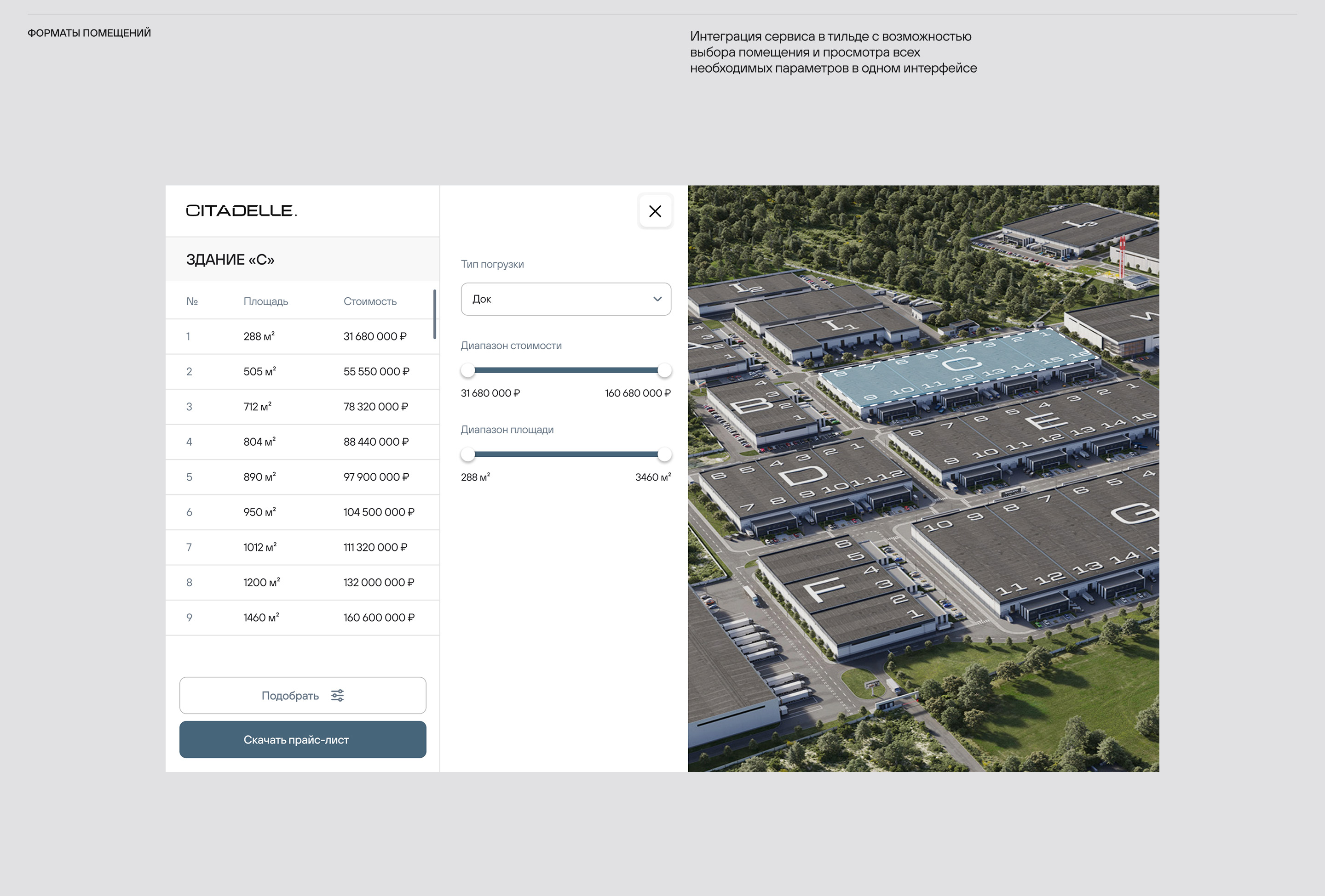 Citadelle индустриальный парк — Изображение №7 — Интерфейсы, Анимация на Dprofile