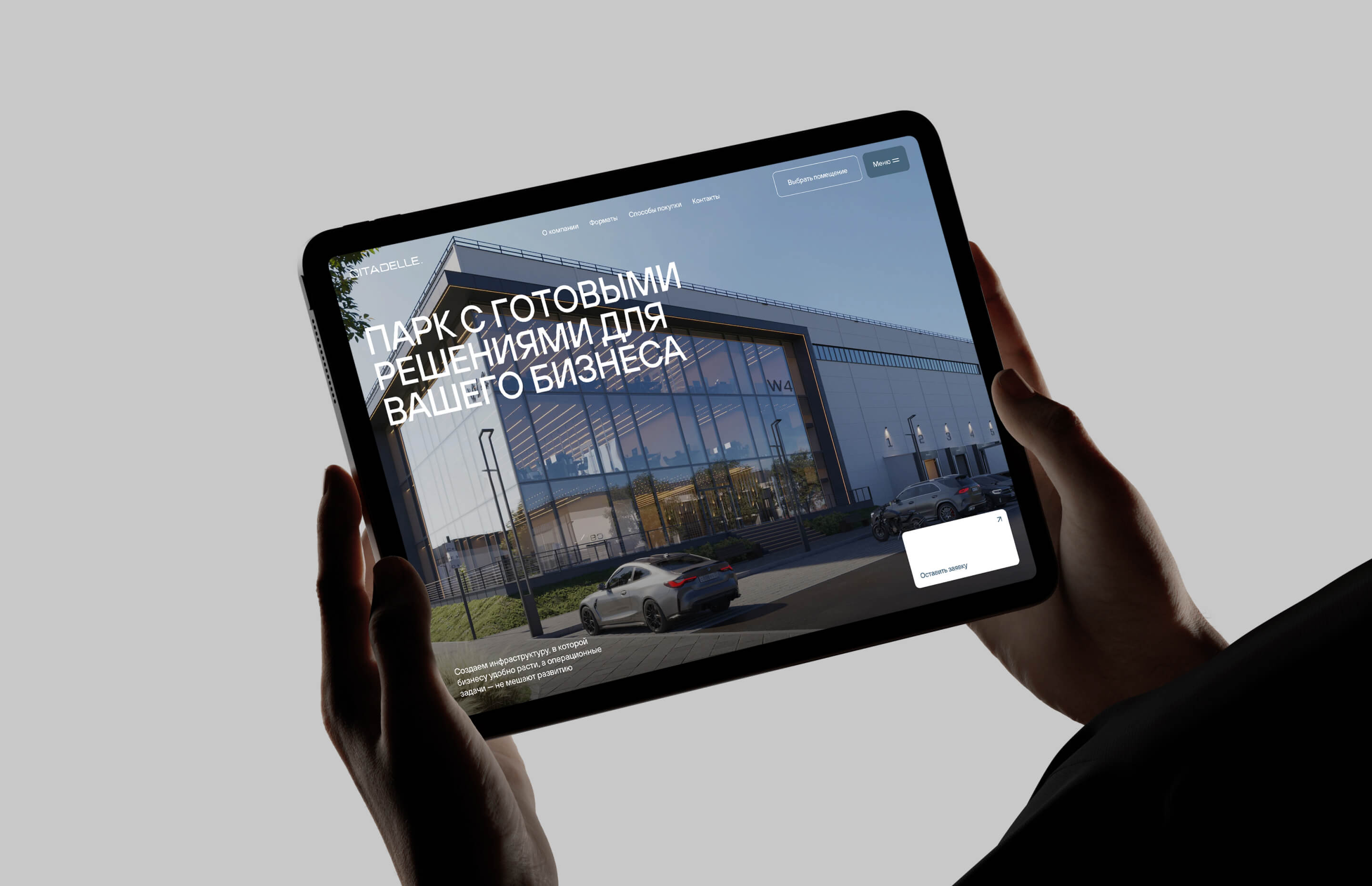 Citadelle индустриальный парк — Изображение №8 — Интерфейсы, Анимация на Dprofile