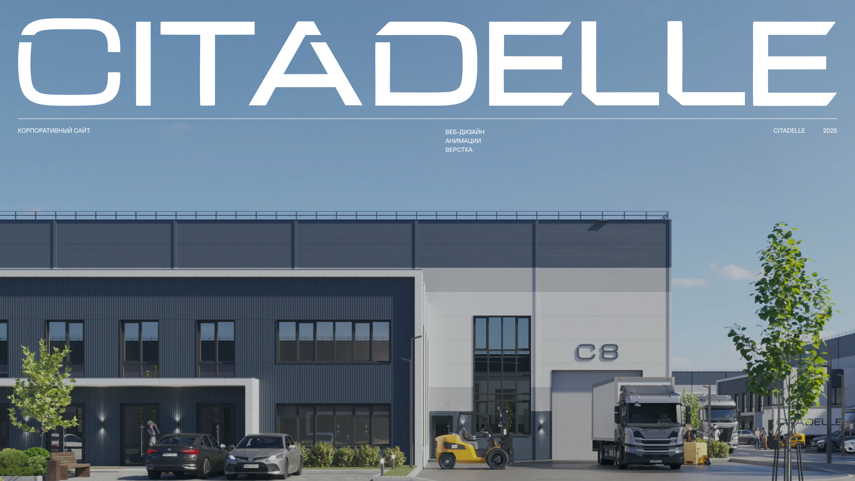 Citadelle индустриальный парк — Изображение №1 — Интерфейсы, Анимация на Dprofile