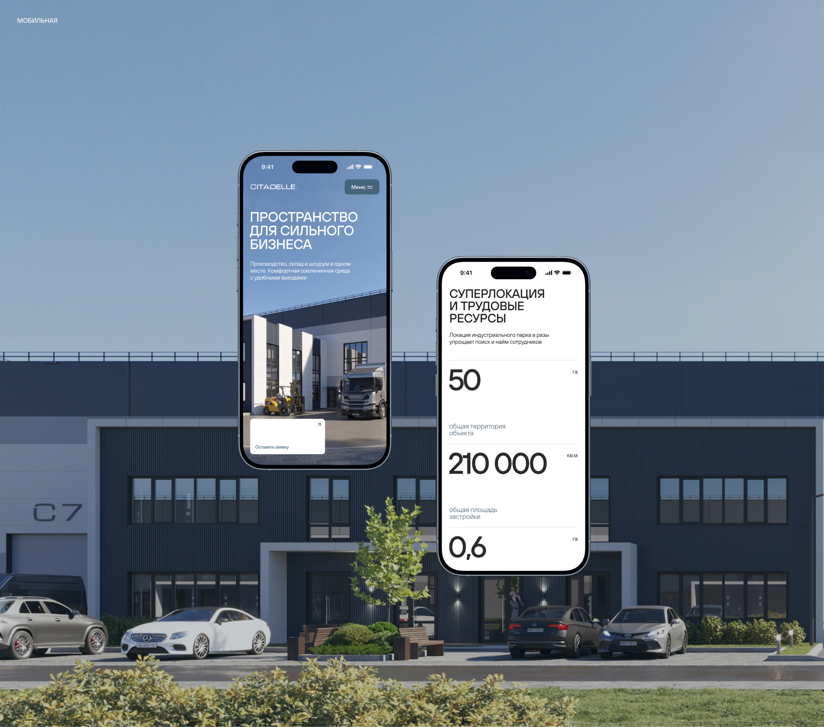 Citadelle индустриальный парк — Изображение №2 — Интерфейсы, Анимация на Dprofile