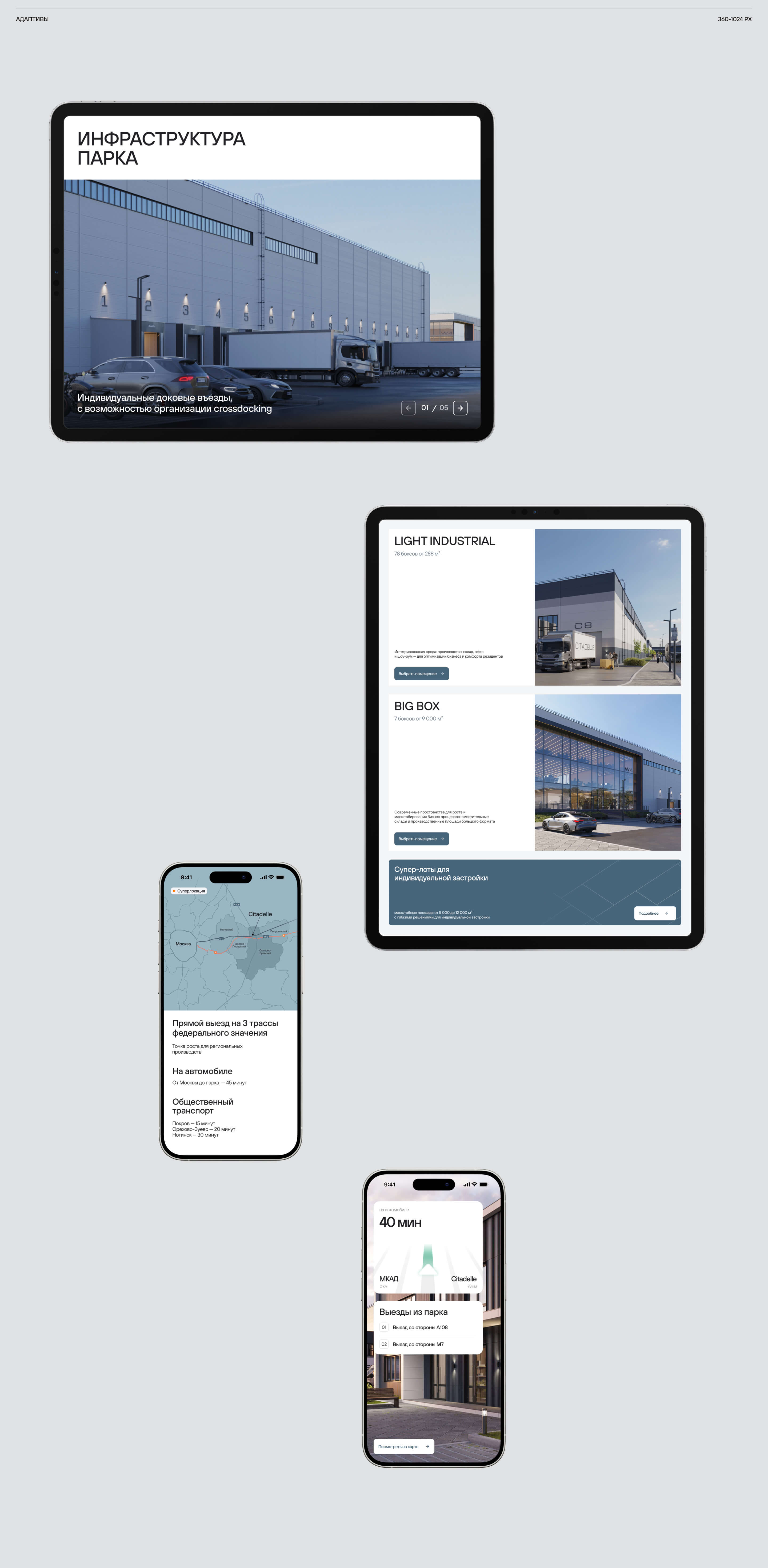 Citadelle индустриальный парк — Изображение №9 — Интерфейсы, Анимация на Dprofile