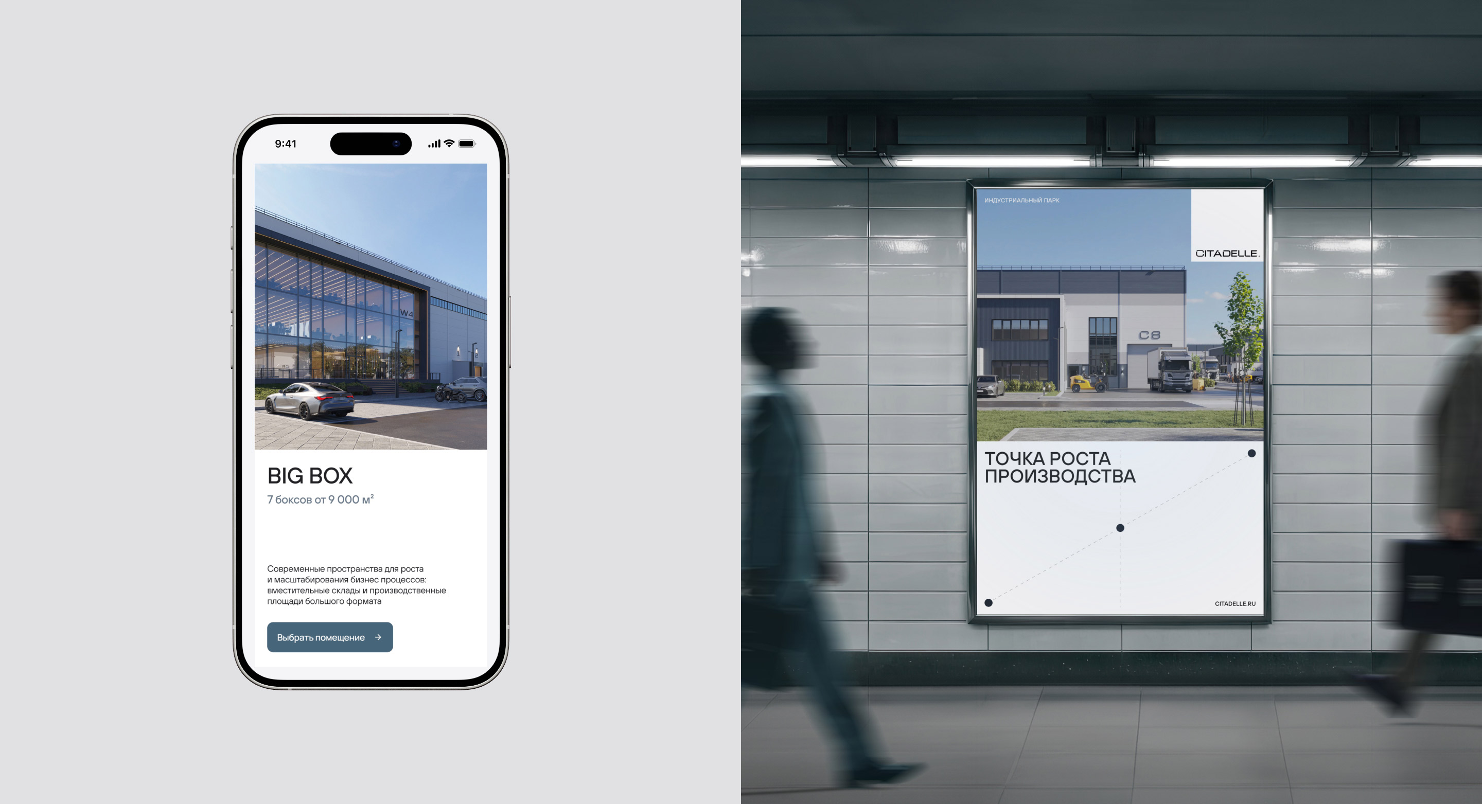Citadelle индустриальный парк — Изображение №5 — Интерфейсы, Анимация на Dprofile