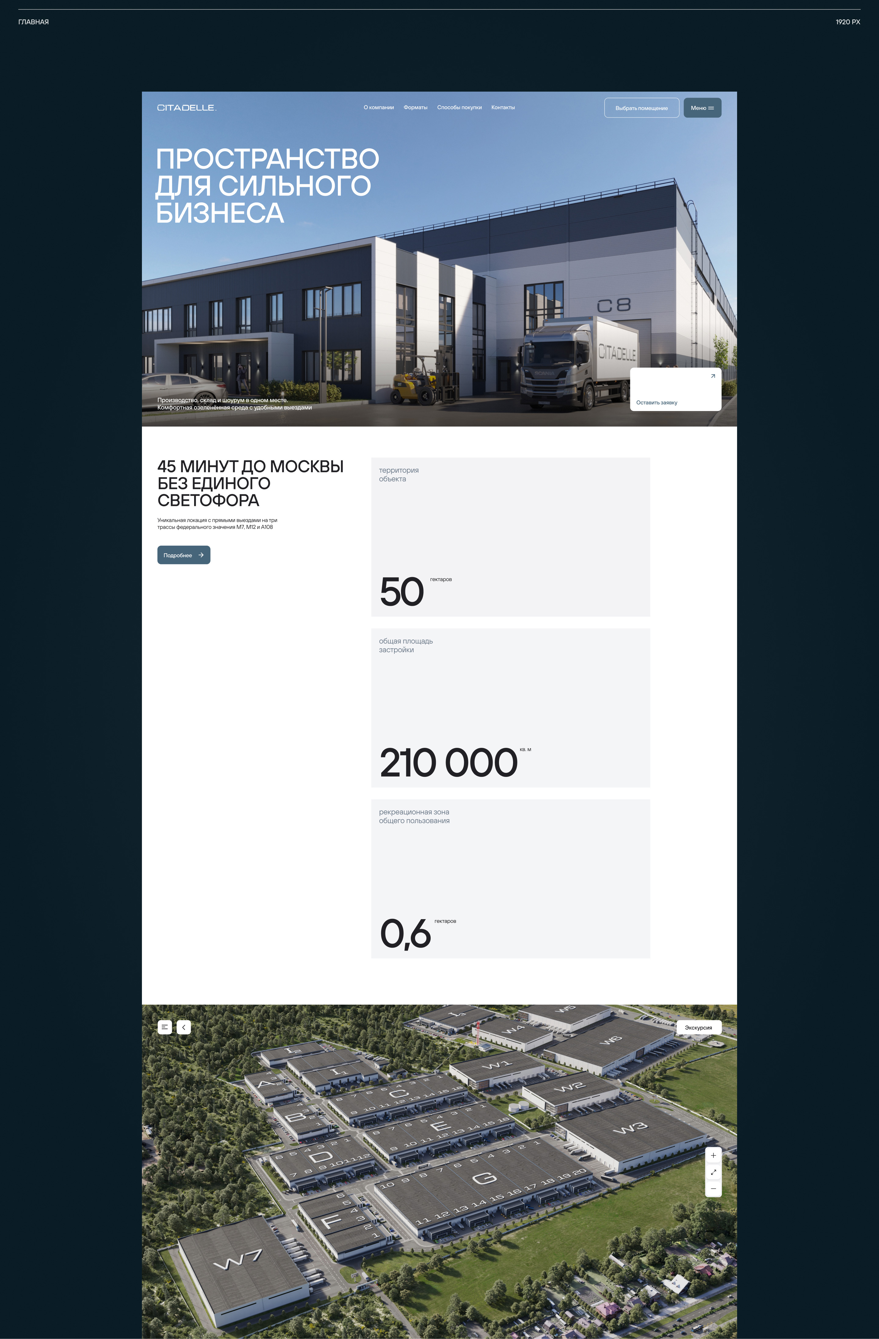 Citadelle индустриальный парк — Изображение №6 — Интерфейсы, Анимация на Dprofile