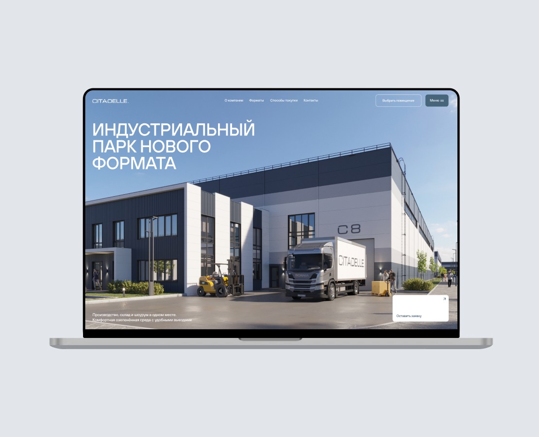 Citadelle индустриальный парк — Интерфейсы, Анимация на Dprofile