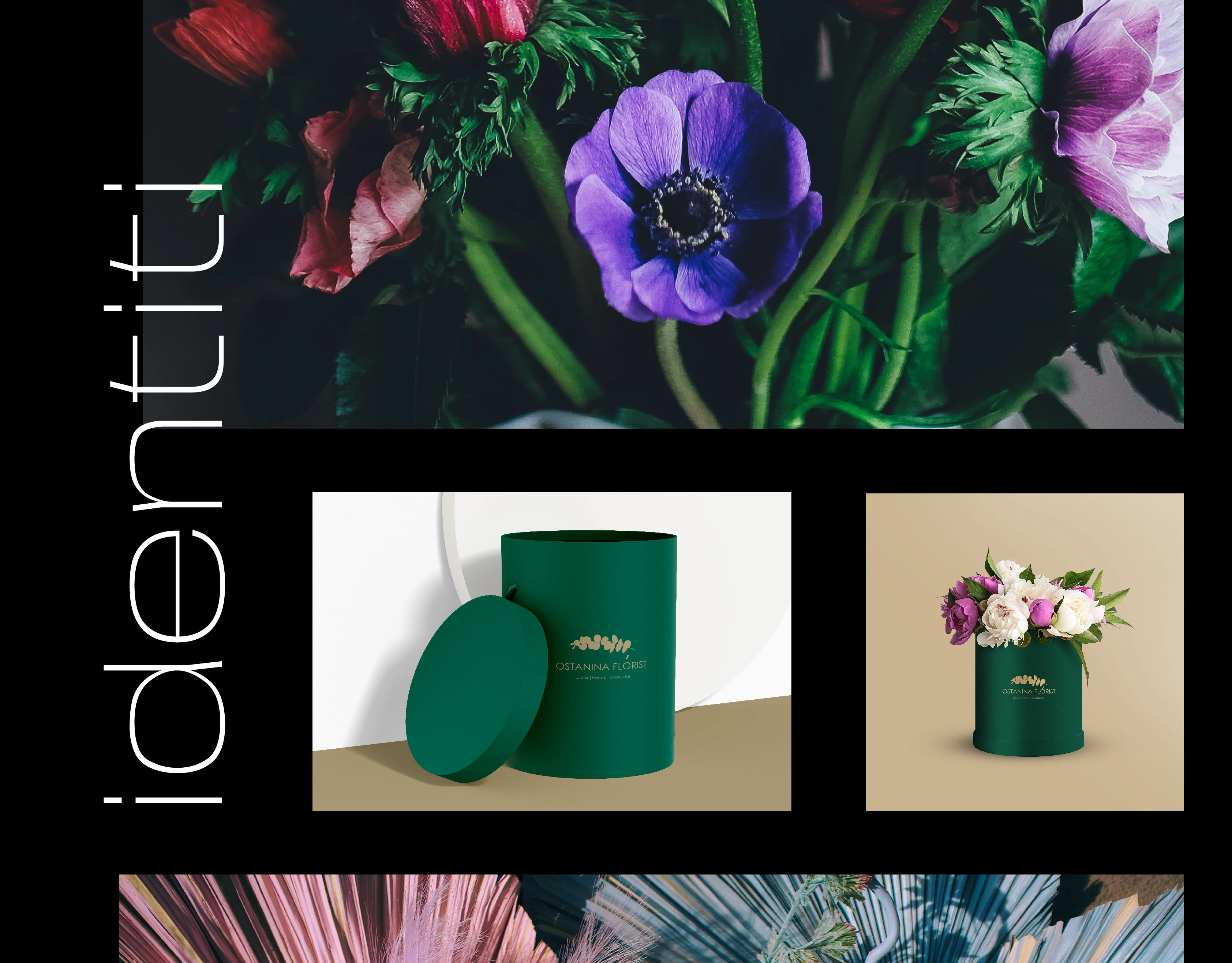OSTANINA FLORIST — Изображение №7 — Брендинг на Dprofile