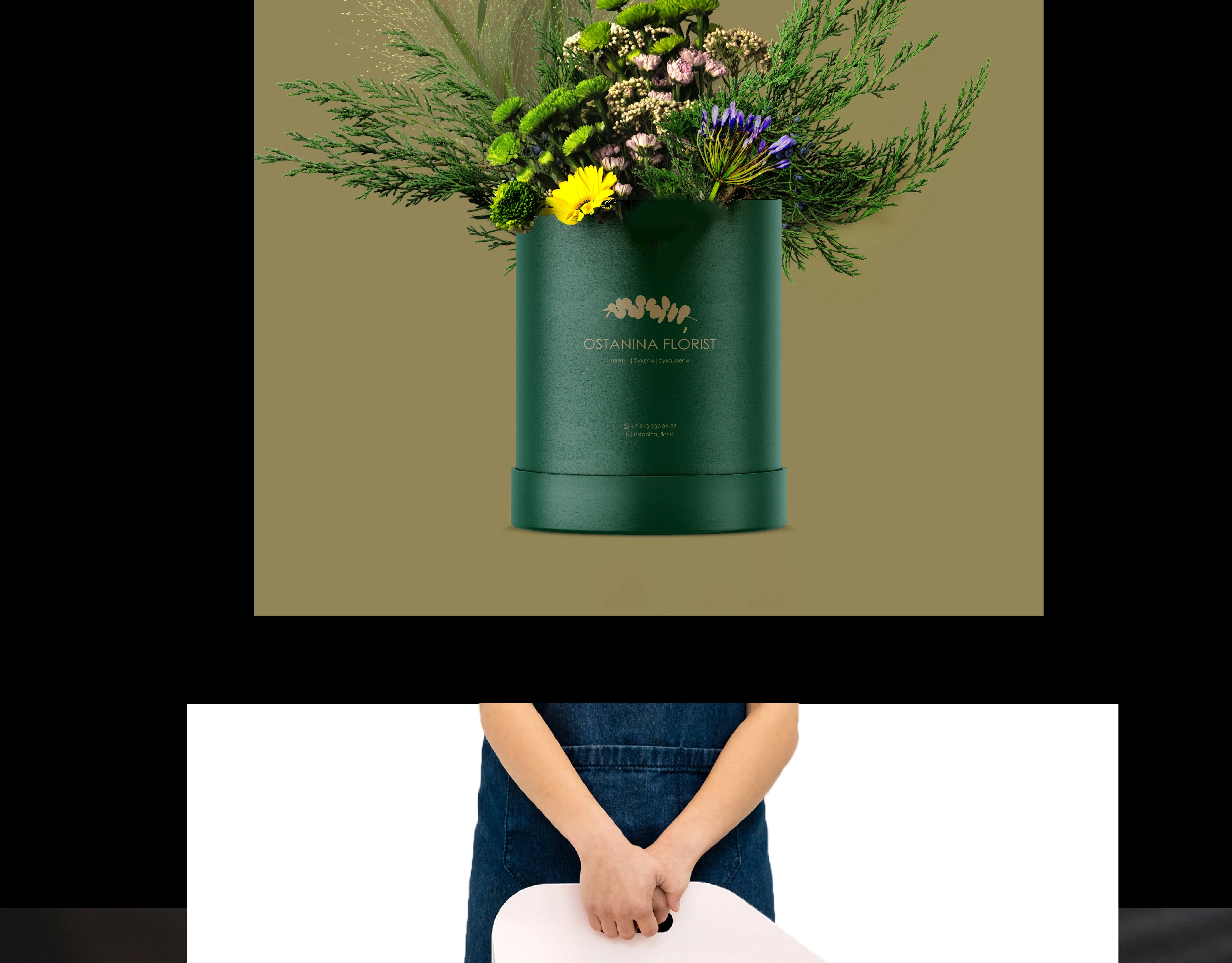 OSTANINA FLORIST — Изображение №21 — Брендинг на Dprofile