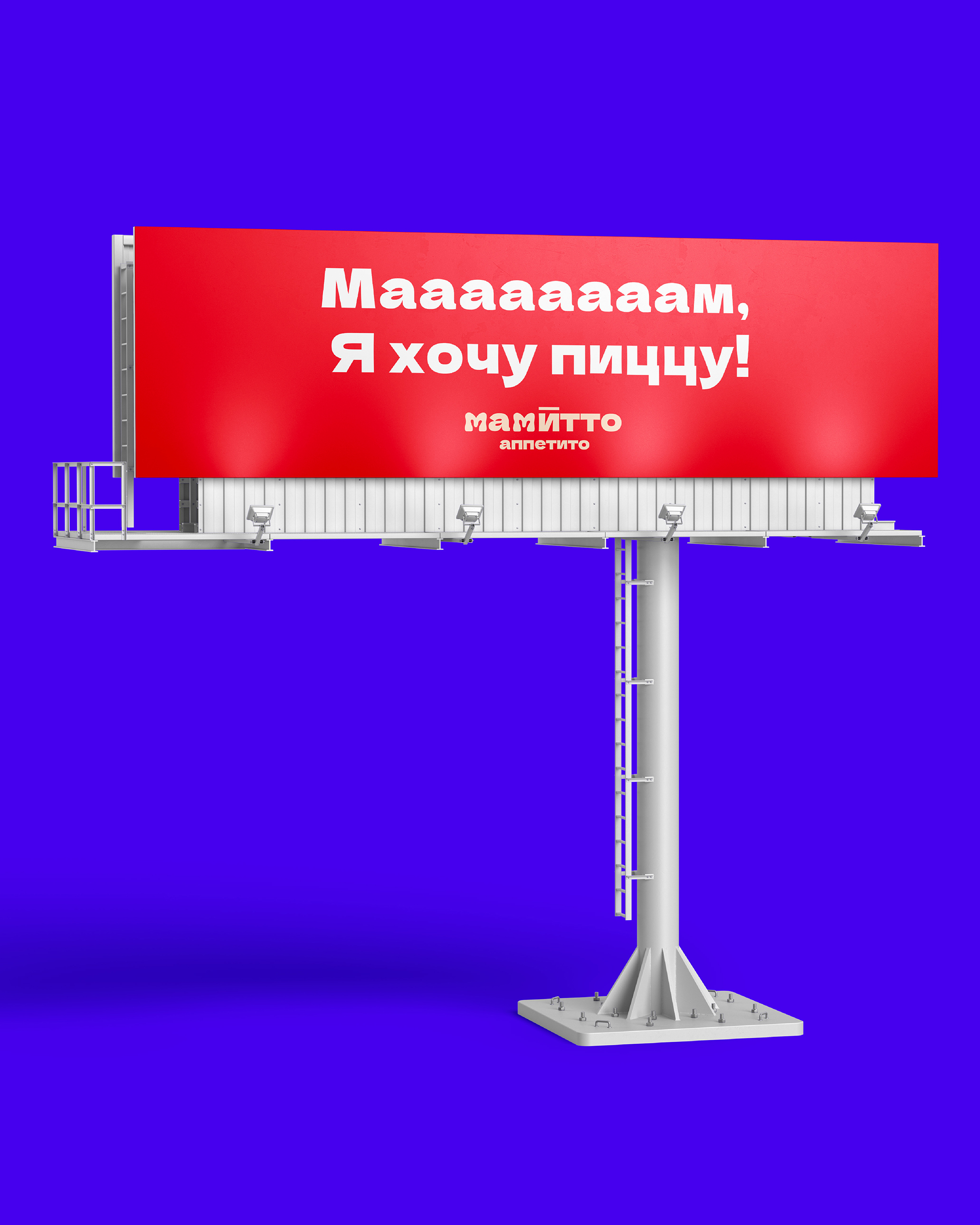 Мамитто Аппетито — Изображение №24 — Брендинг на Dprofile