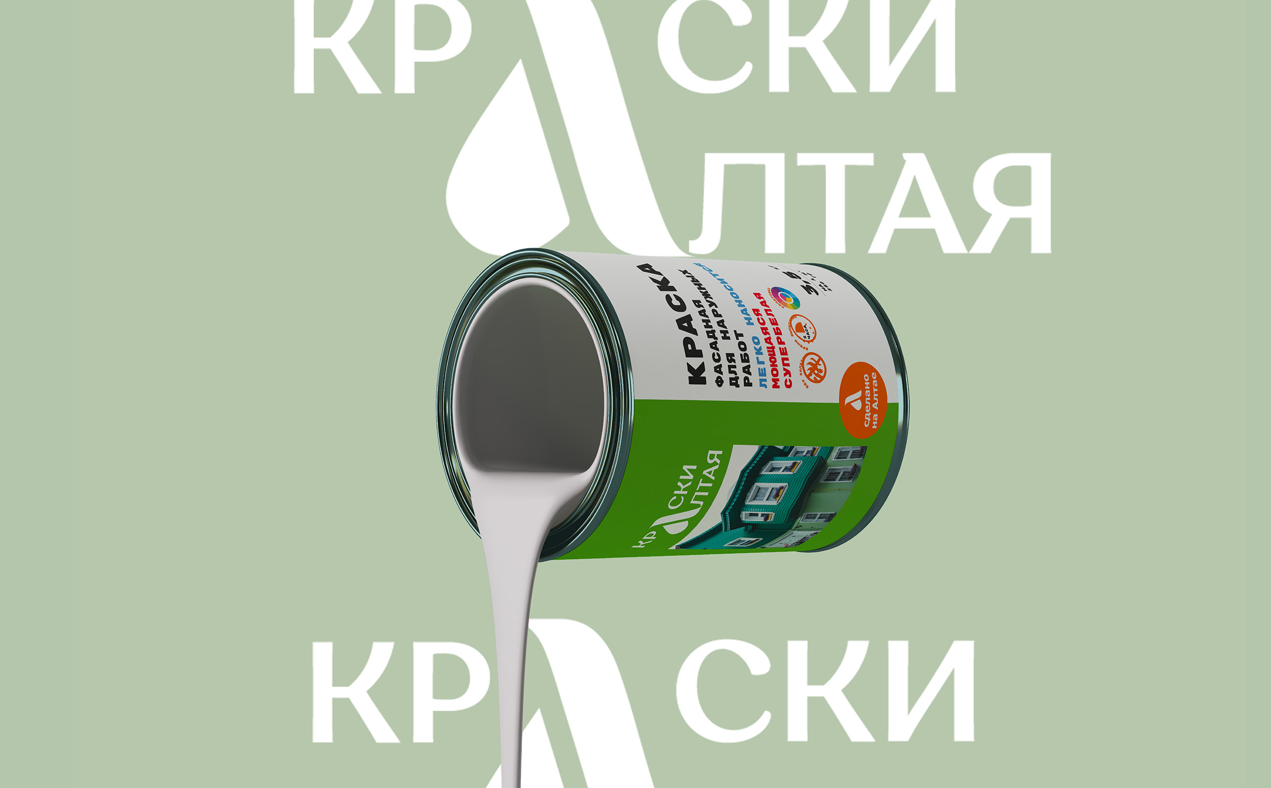 Краски Алтая — Изображение №16 — Брендинг на Dprofile