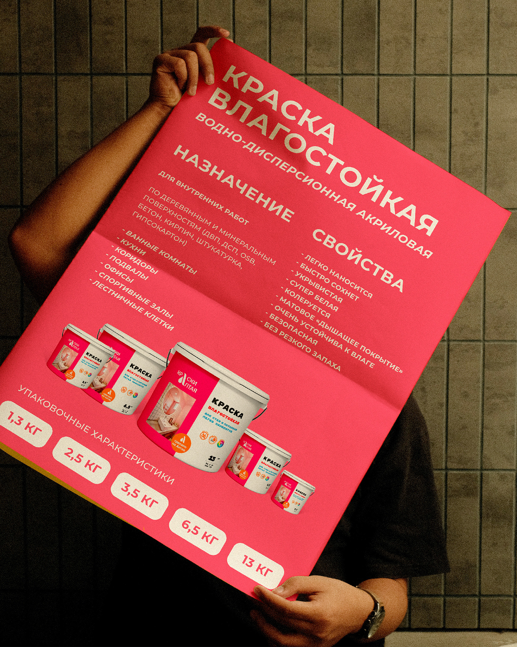 Краски Алтая — Изображение №14 — Брендинг на Dprofile