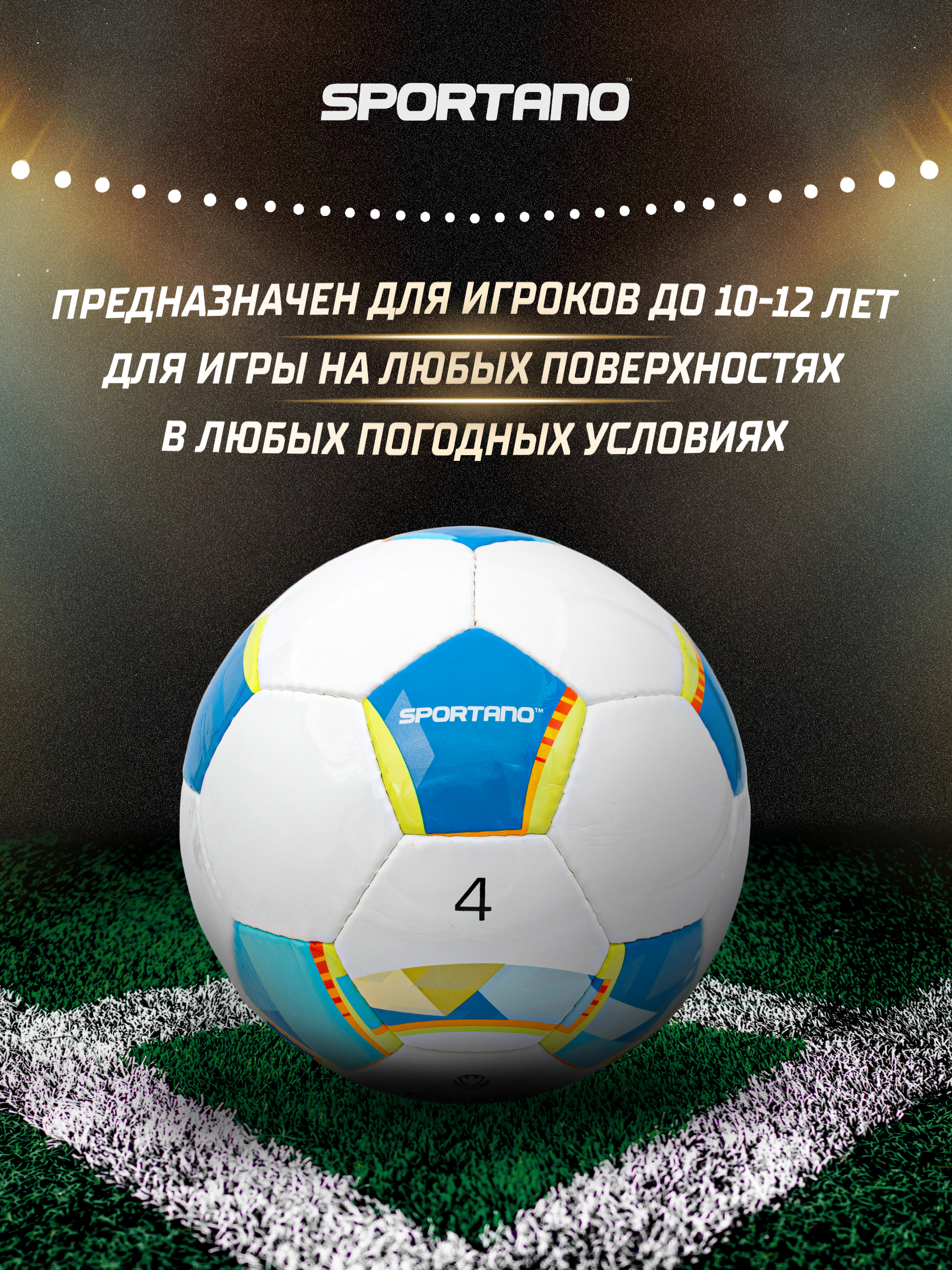 Инфографика для бренда Sportano — Изображение №2 — Графика, Маркетинг на Dprofile