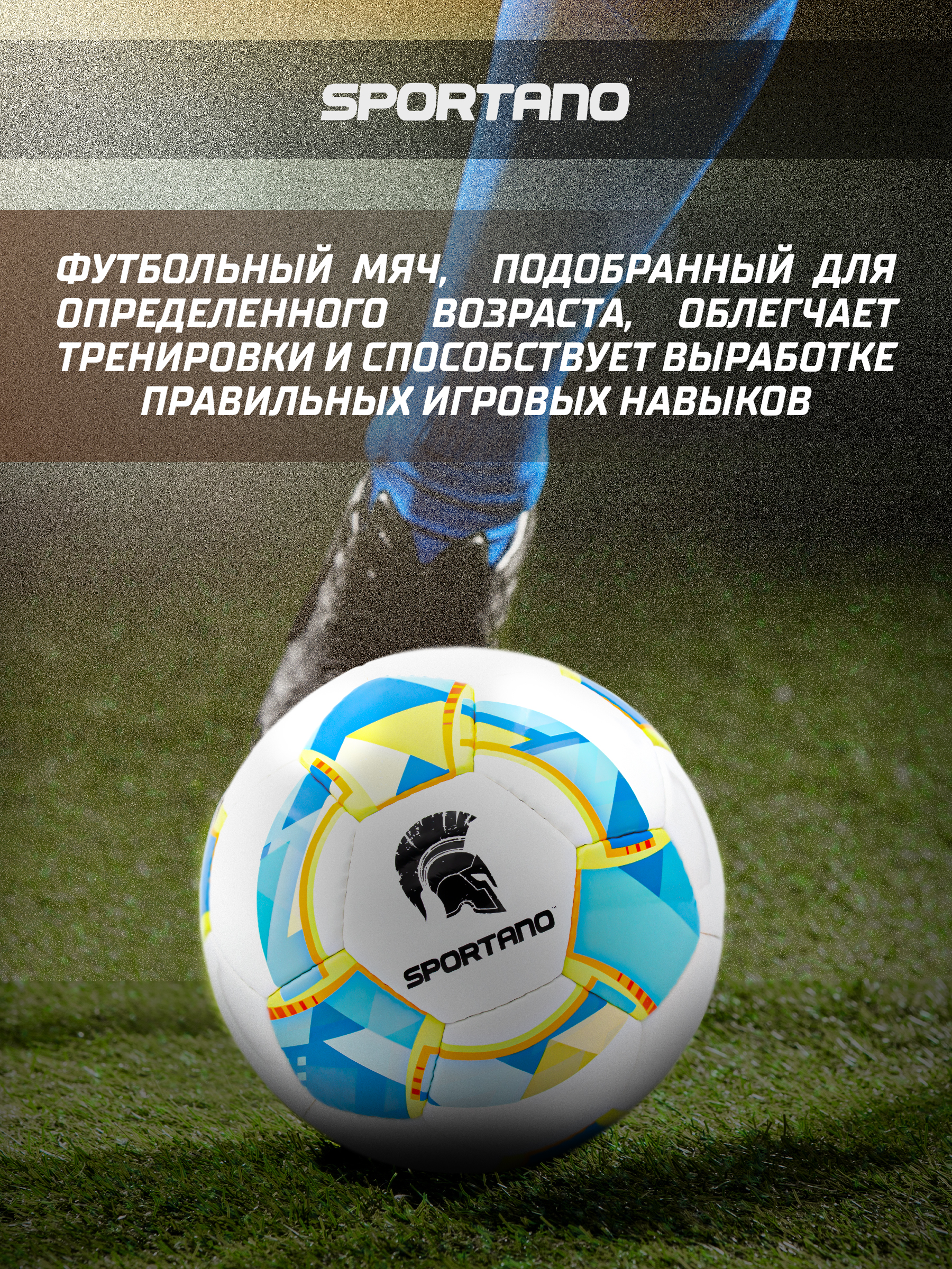 Инфографика для бренда Sportano — Изображение №6 — Графика, Маркетинг на Dprofile