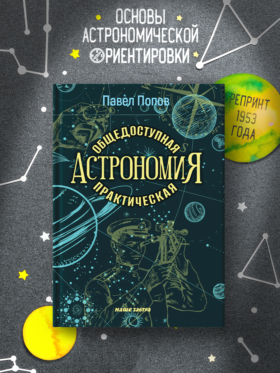 Инфографика книги для изд. Наше Завтра — Изображение №1 — Графика, Маркетинг на Dprofile