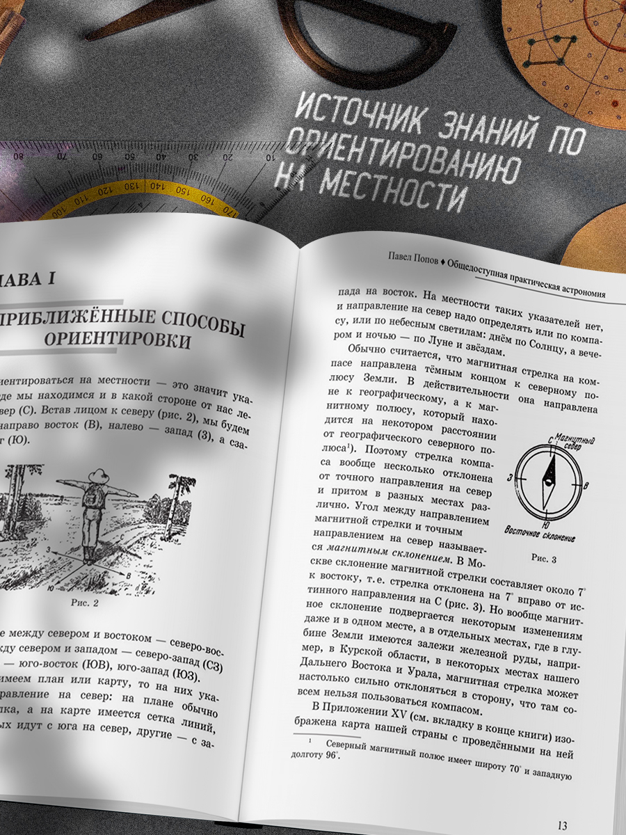 Инфографика книги для изд. Наше Завтра — Изображение №4 — Графика, Маркетинг на Dprofile