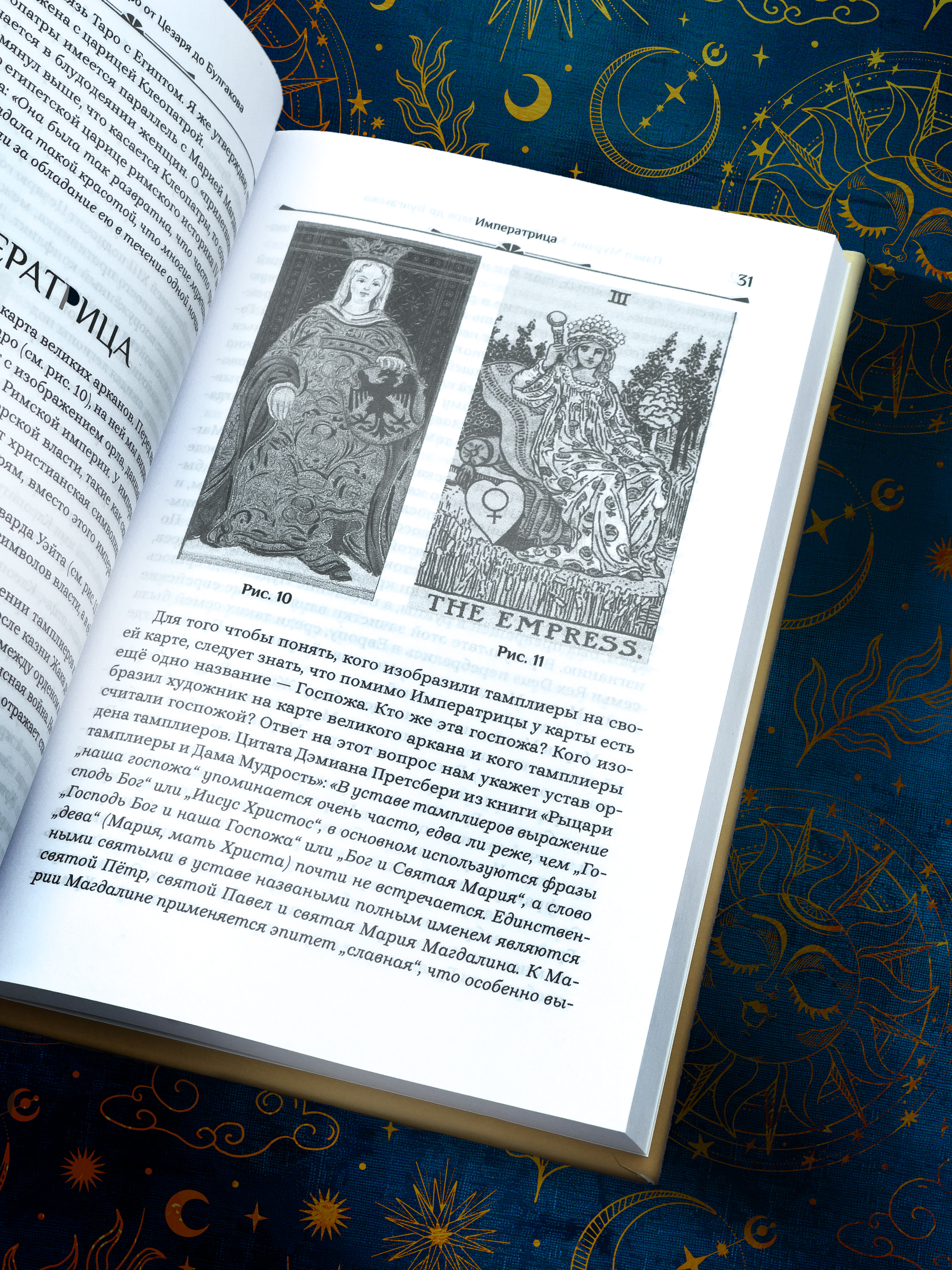 Инфографика для издательства Тион — Изображение №6 — Графика, Маркетинг на Dprofile