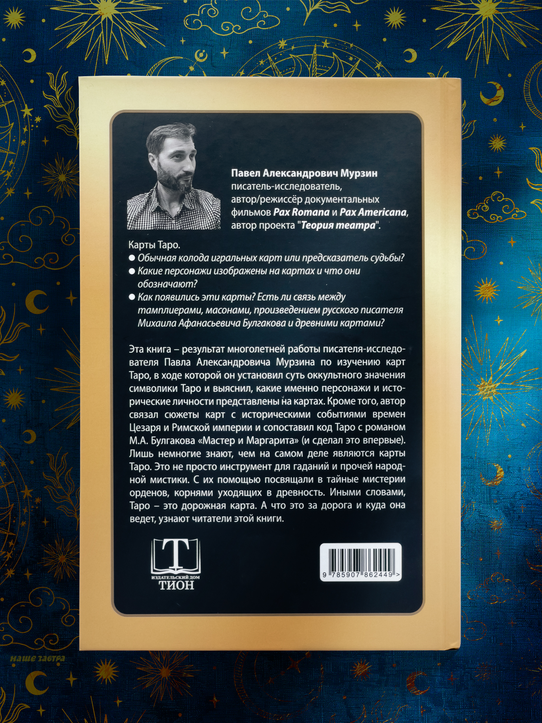 Инфографика для издательства Тион — Изображение №4 — Графика, Маркетинг на Dprofile