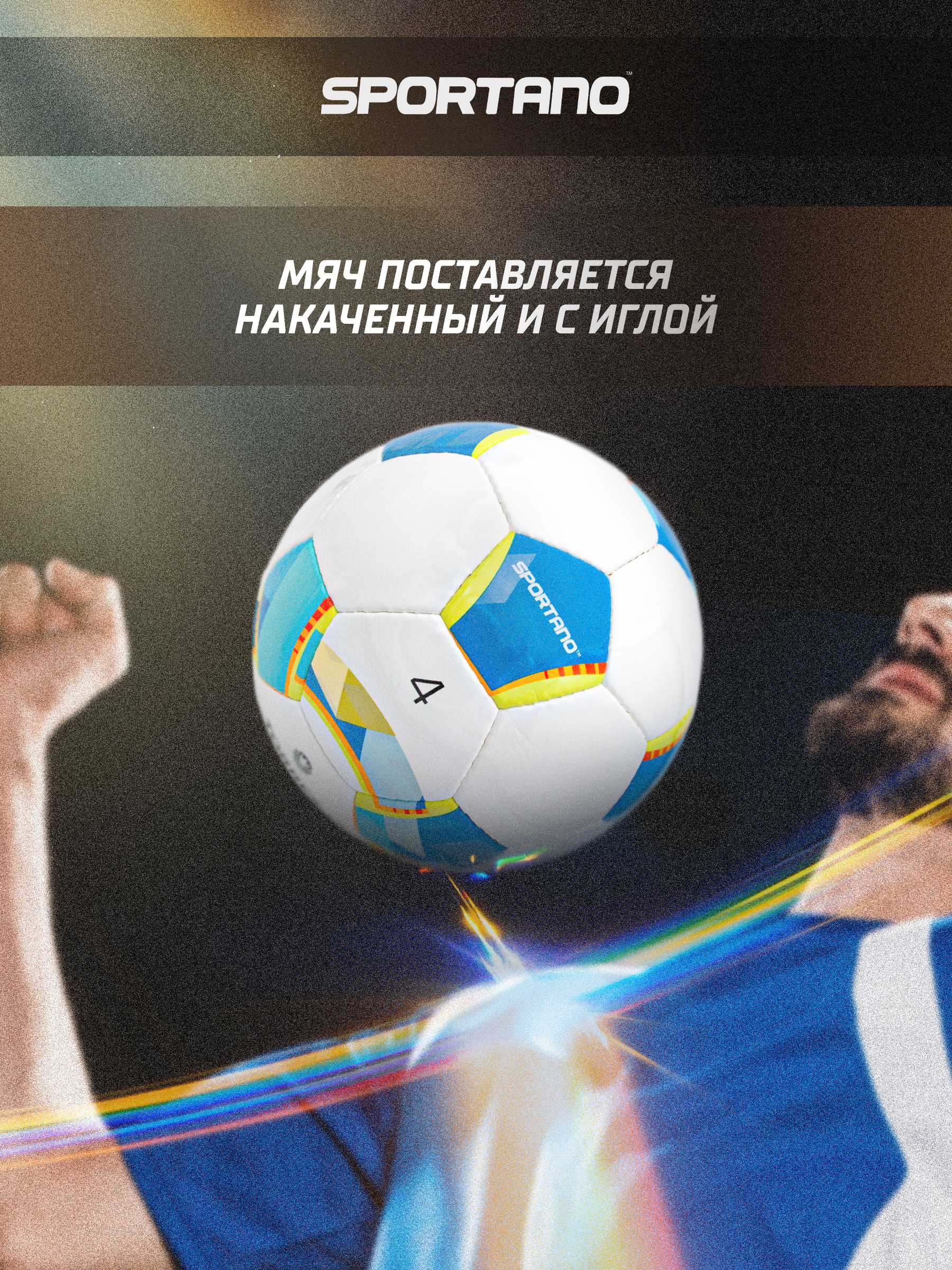 Инфографика для бренда Sportano — Изображение №4 — Графика, Маркетинг на Dprofile