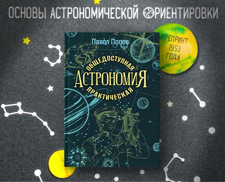 Инфографика книги для изд. Наше Завтра на Dprofile