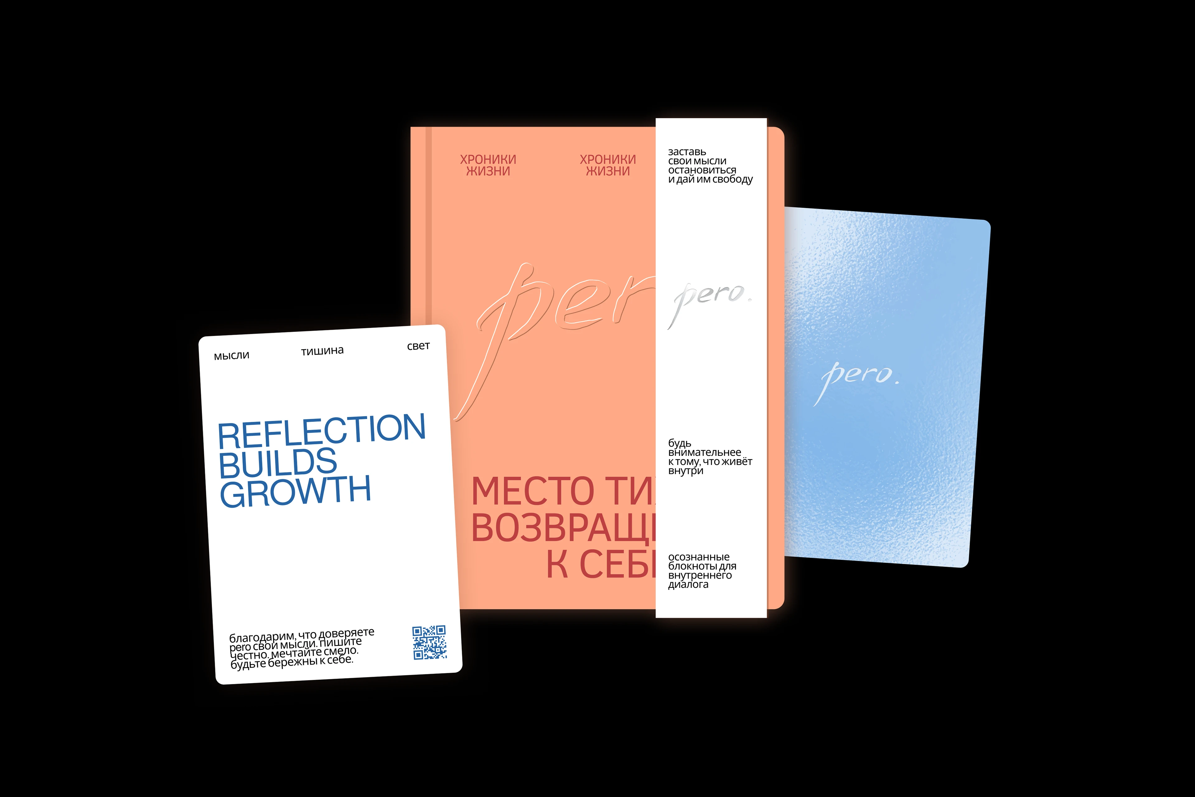 PERO | ЛОГОТИП И ФИРМЕННЫЙ СТИЛЬ — Изображение №3 — Брендинг на Dprofile