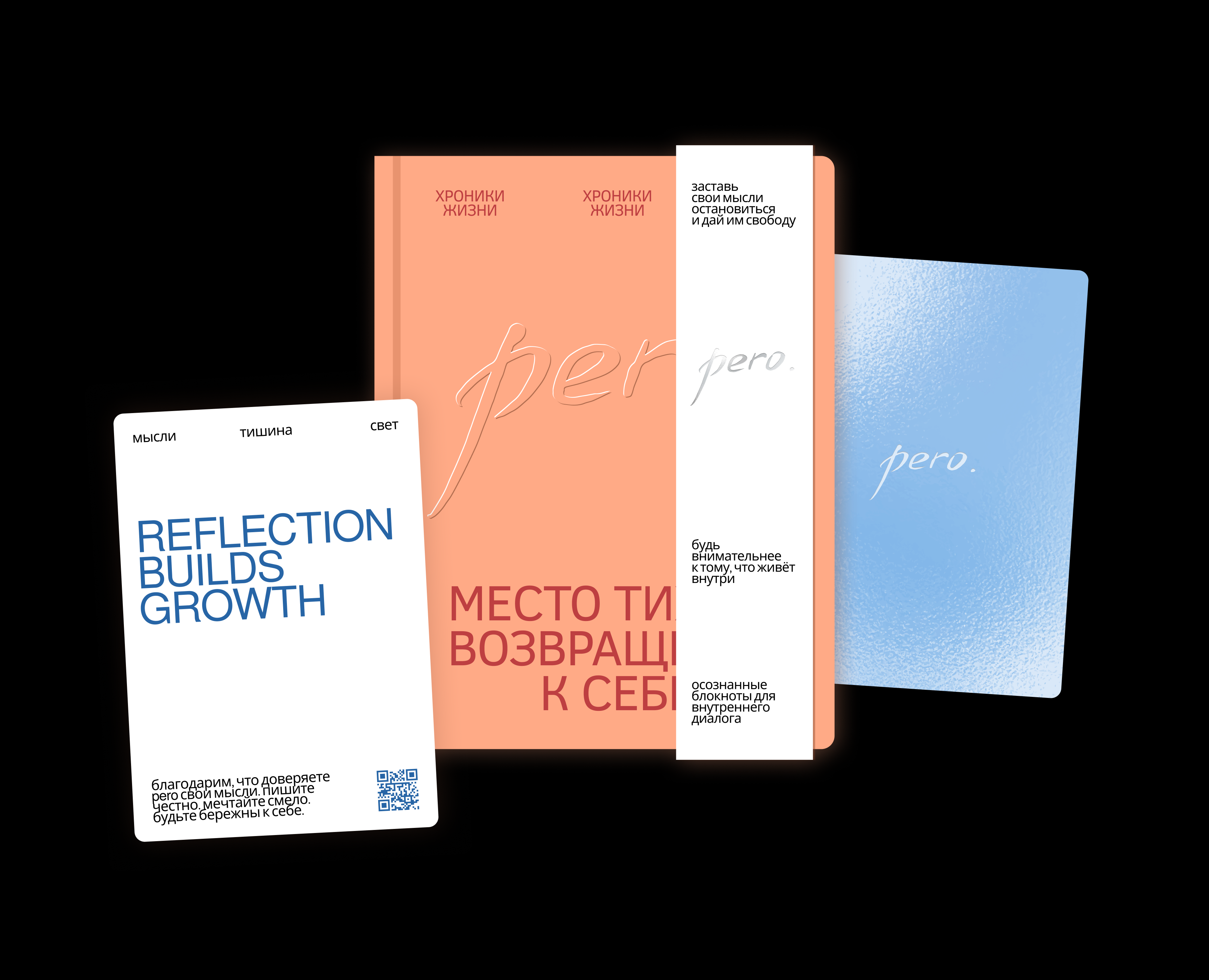 PERO | ЛОГОТИП И ФИРМЕННЫЙ СТИЛЬ на Dprofile