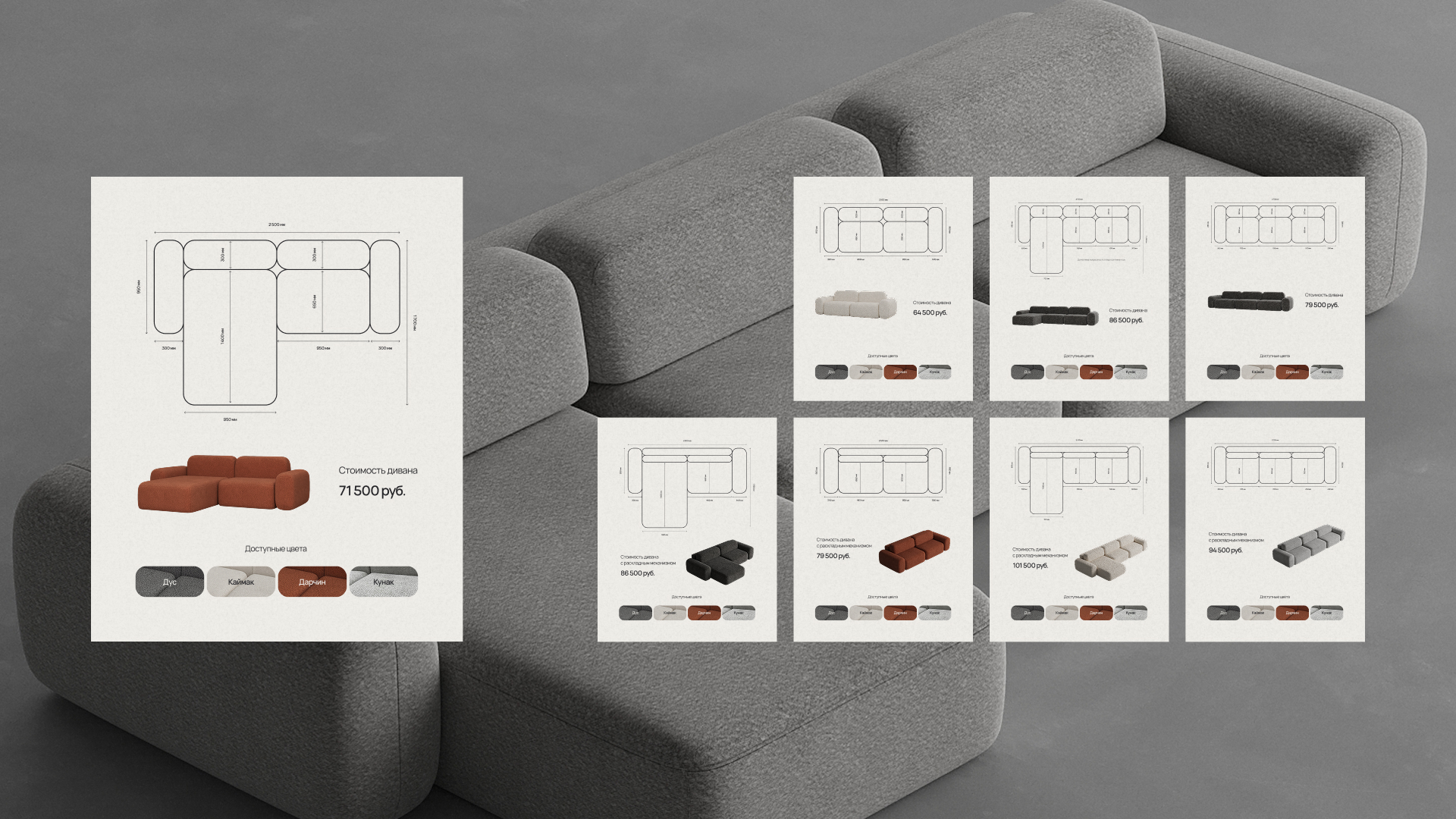 Чигу / Мебель и аксессуары для дома — Изображение №10 — Брендинг на Dprofile