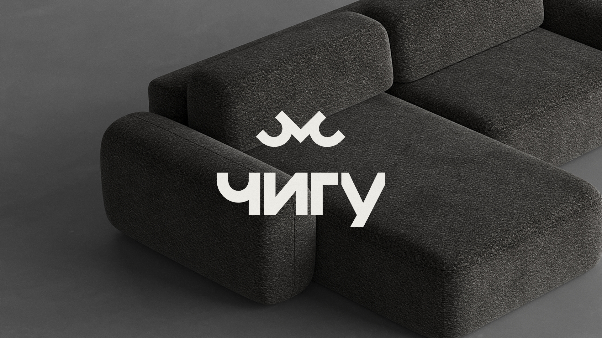 Чигу / Мебель и аксессуары для дома — Изображение №2 — Брендинг на Dprofile