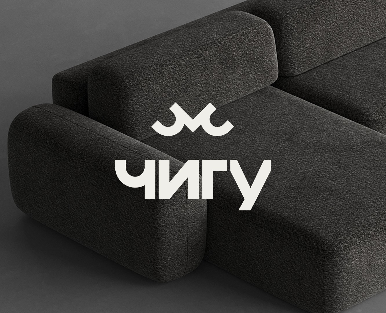 Чигу / Мебель и аксессуары для дома — Брендинг на Dprofile