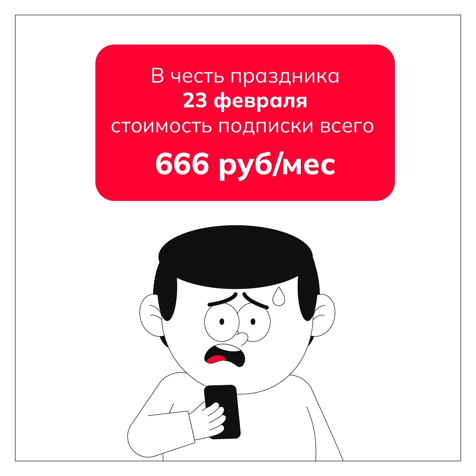 Комикс "23 февраля" — Изображение №11 — Иллюстрация, Графика на Dprofile