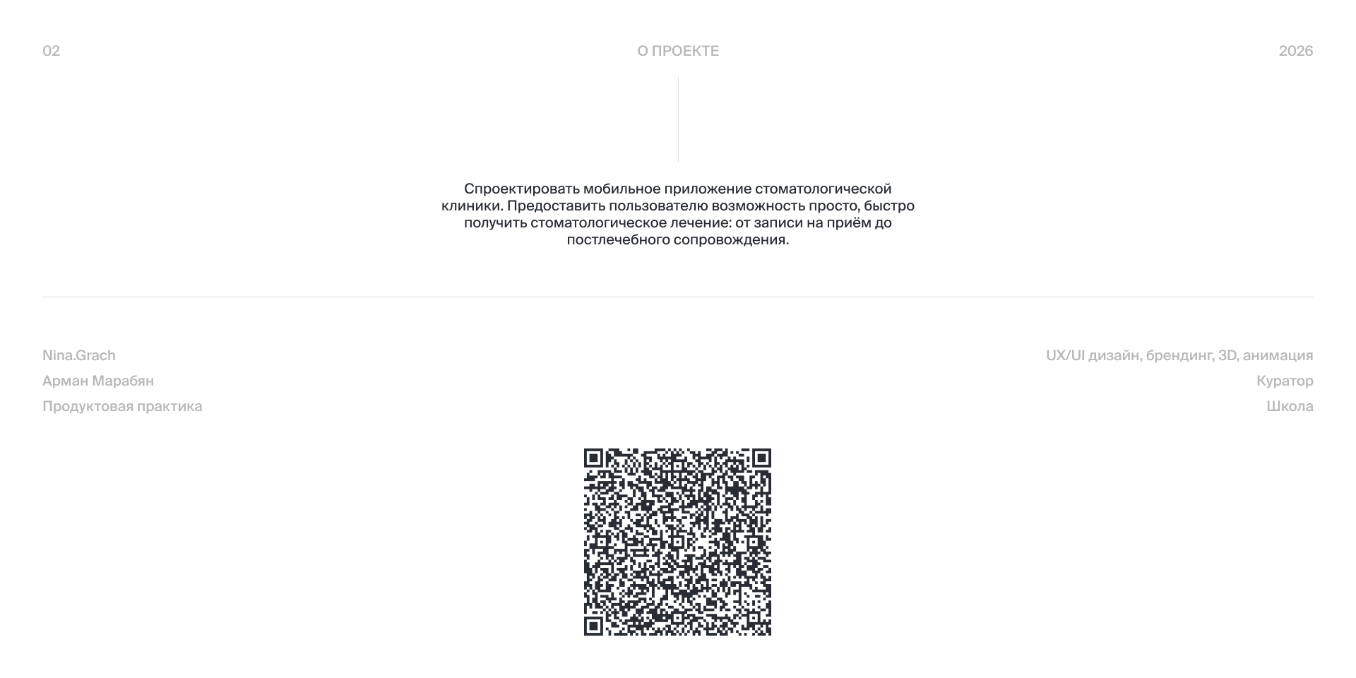 Odontia - стоматологическая клиника — Изображение №1 — Интерфейсы, Брендинг на Dprofile