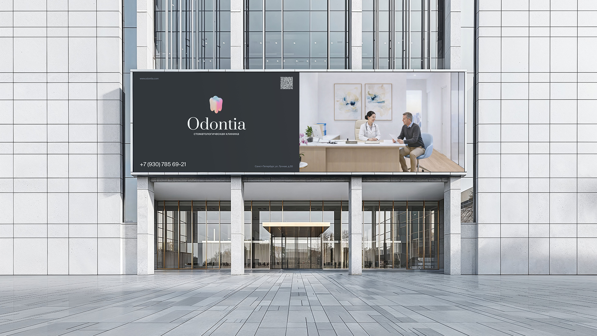 Odontia - стоматологическая клиника — Изображение №9 — Интерфейсы, Брендинг на Dprofile