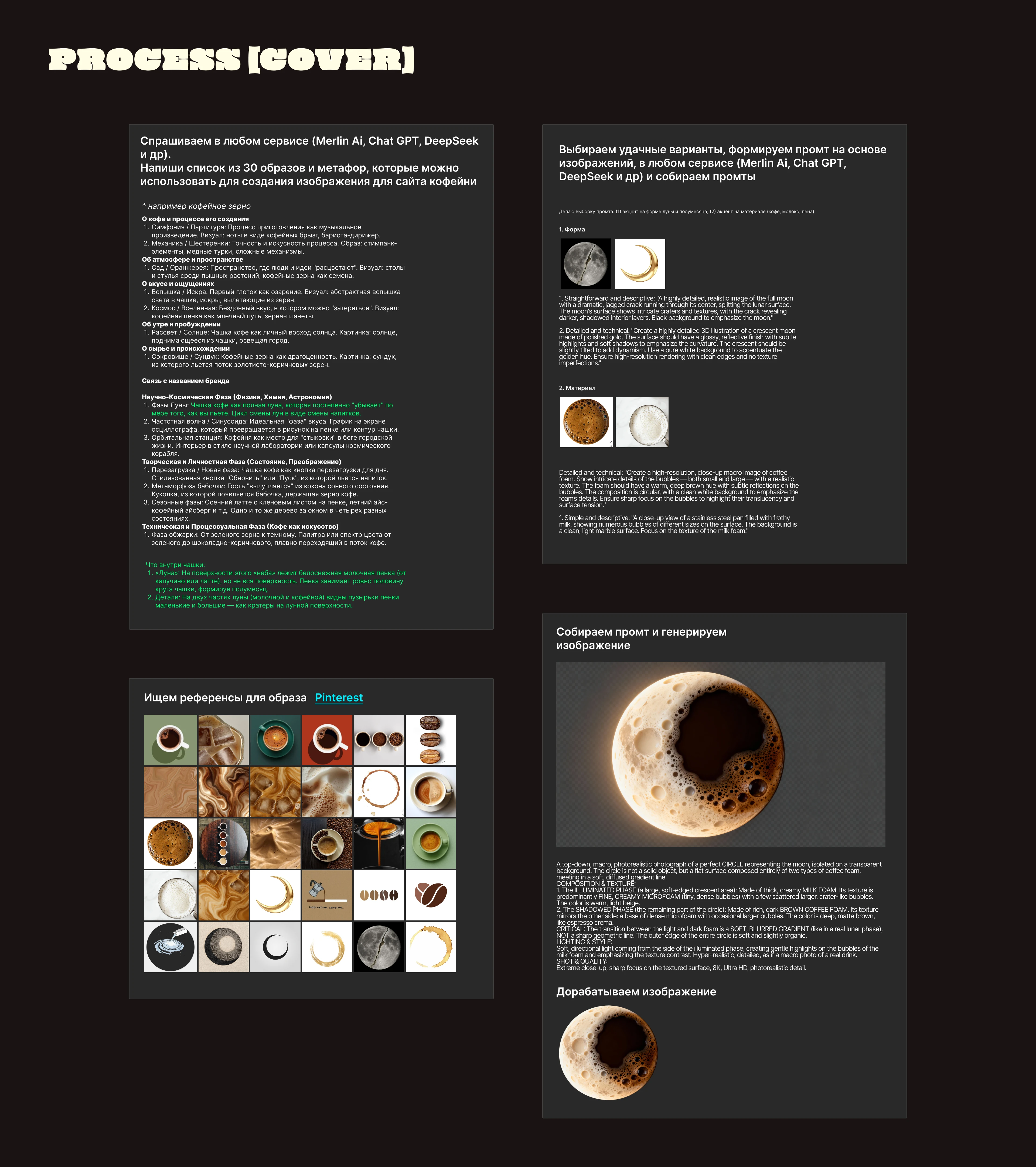 Project: Brand Visuals for "Phaze Café" – An AI Case Study — Изображение №3 — Интерфейсы, Брендинг на Dprofile