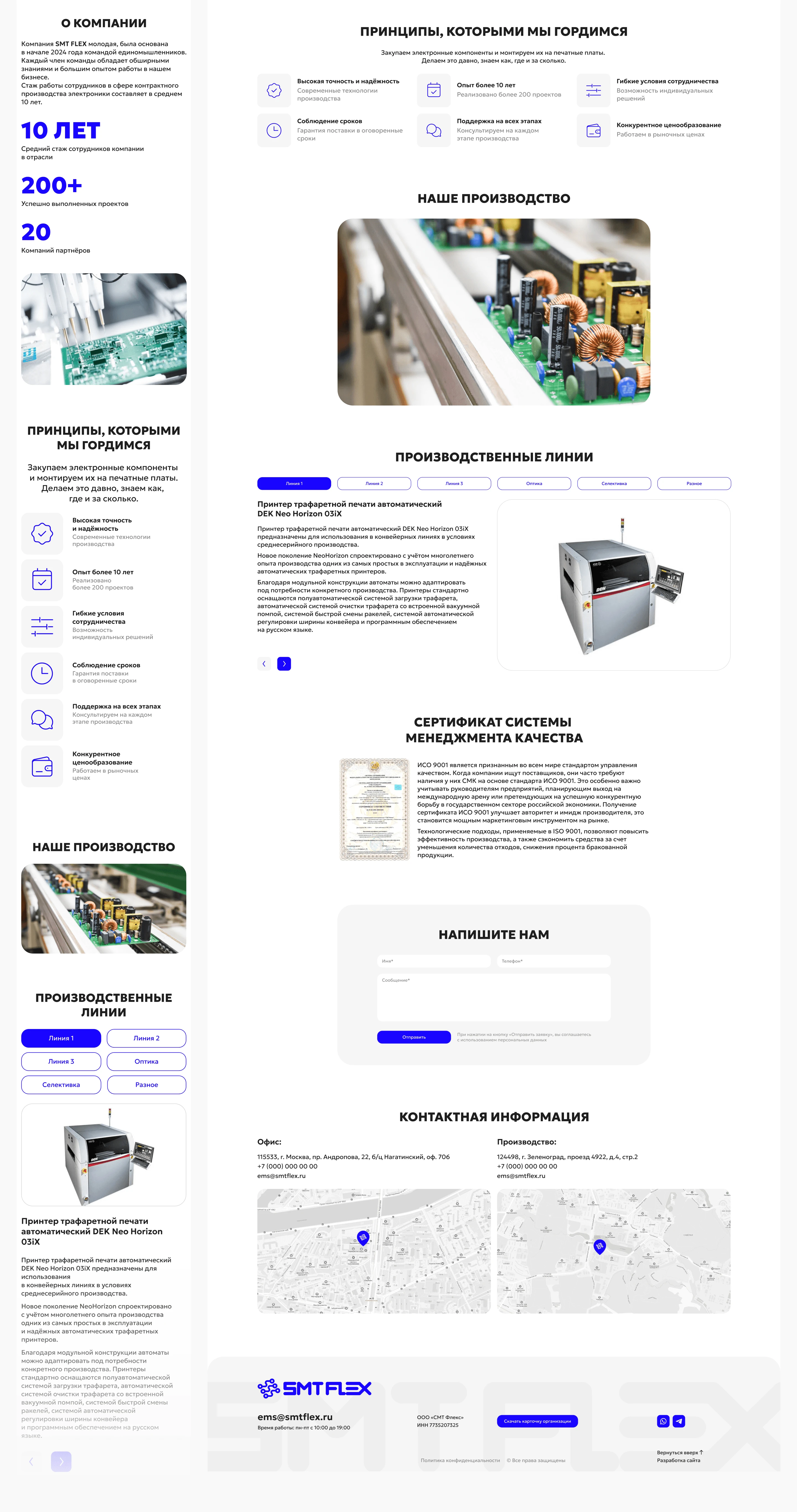 SMT FLEX / identity & web — Изображение №19 — Интерфейсы, Брендинг на Dprofile
