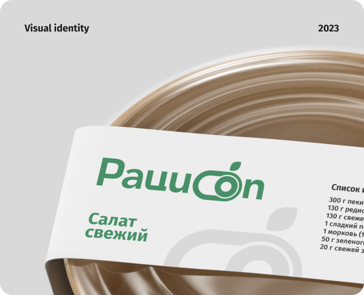 РАЦИON / logo & identity на Dprofile