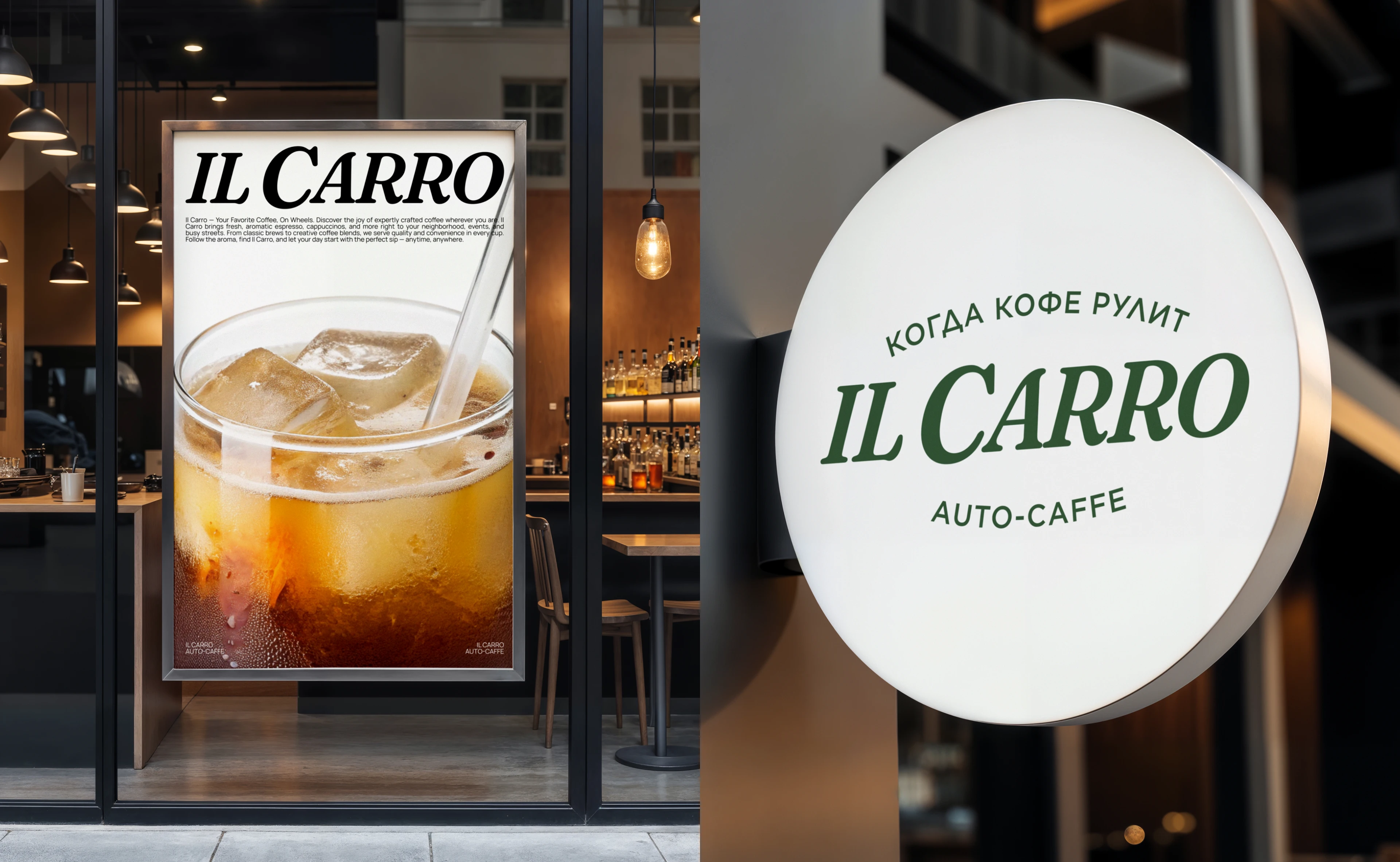 айдентика для авто-кафе il Carro — Изображение №7 — Брендинг на Dprofile