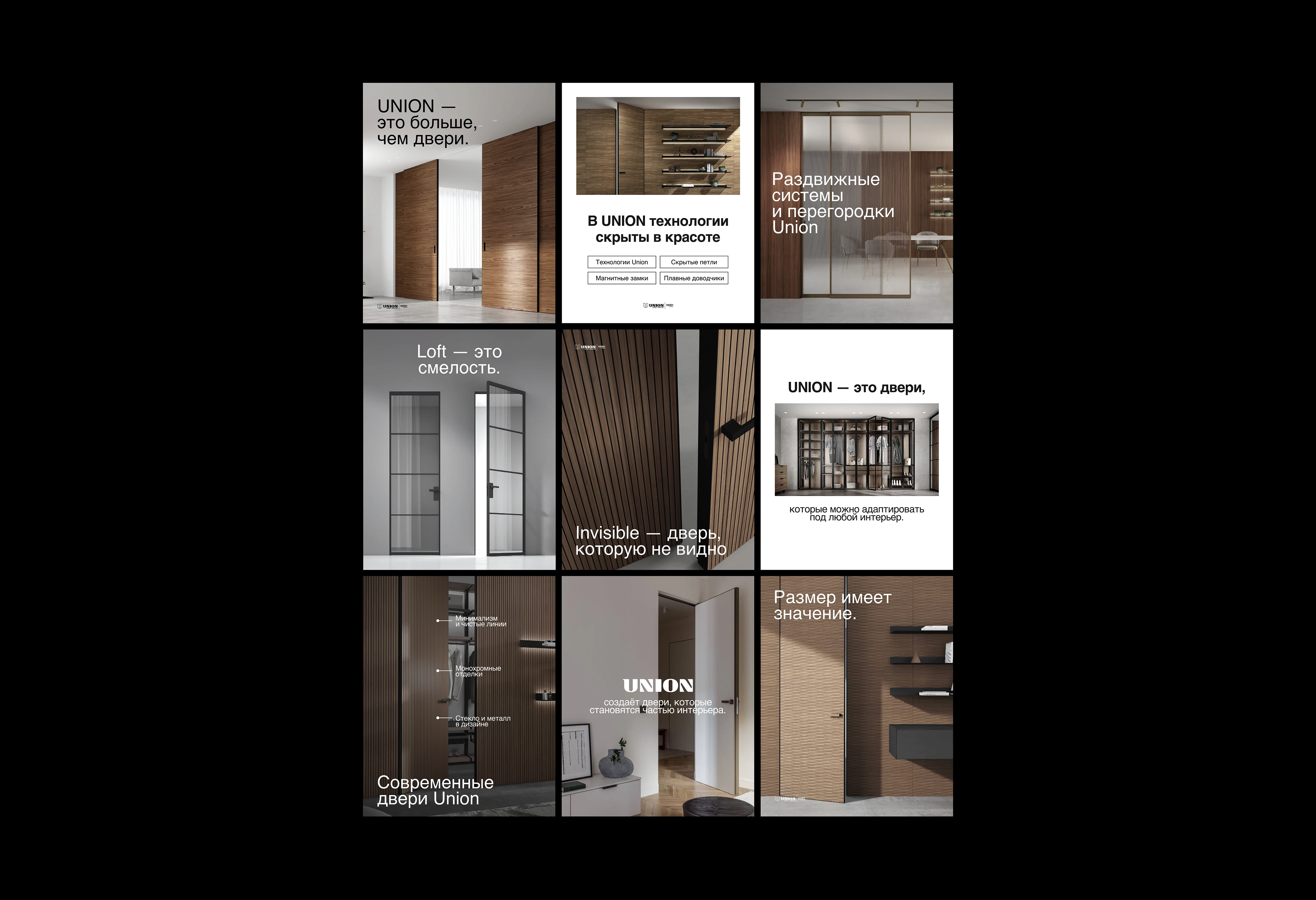 Брендинг соц сетей | UNION — Изображение №2 — Брендинг, Графика на Dprofile