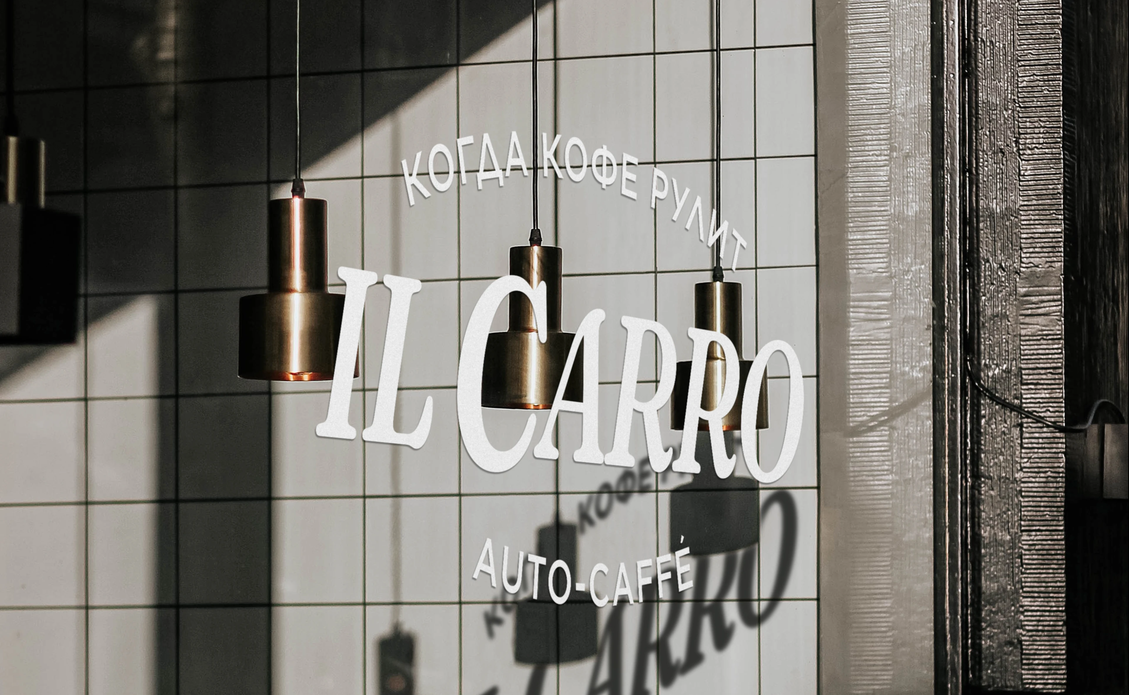 айдентика для авто-кафе il Carro — Изображение №9 — Брендинг на Dprofile