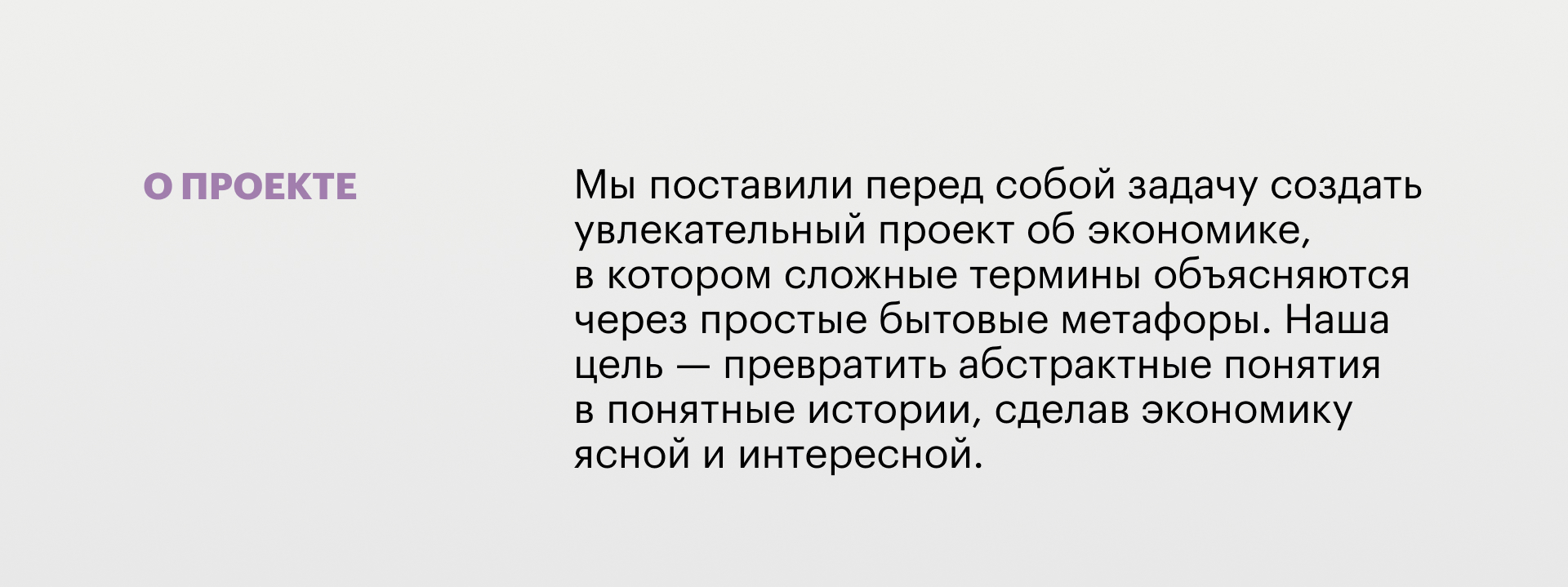 Образовательный лендинг об экономике | Skillbox Media — Изображение №3 — Интерфейсы, Иллюстрация на Dprofile