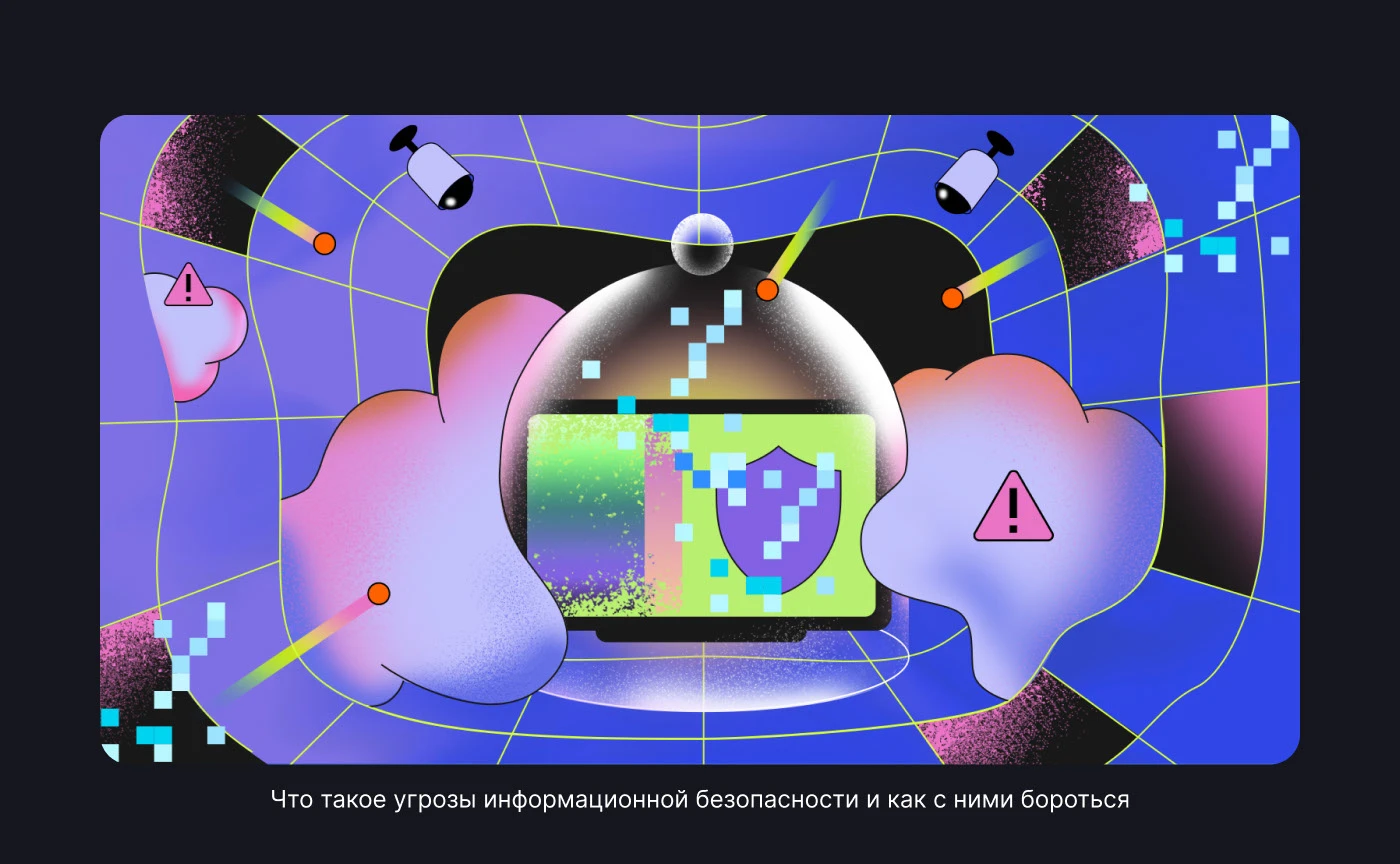 Иллюстрации | Skillbox Media — Изображение №2 — Иллюстрация на Dprofile