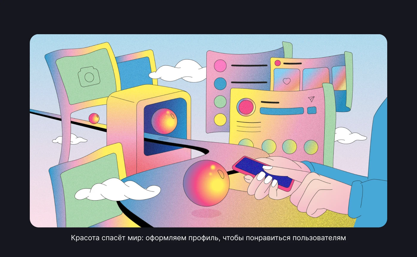 Иллюстрации | Skillbox Media — Изображение №13 — Иллюстрация на Dprofile