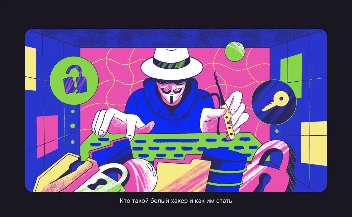 Иллюстрации | Skillbox Media — Изображение №5 — Иллюстрация на Dprofile