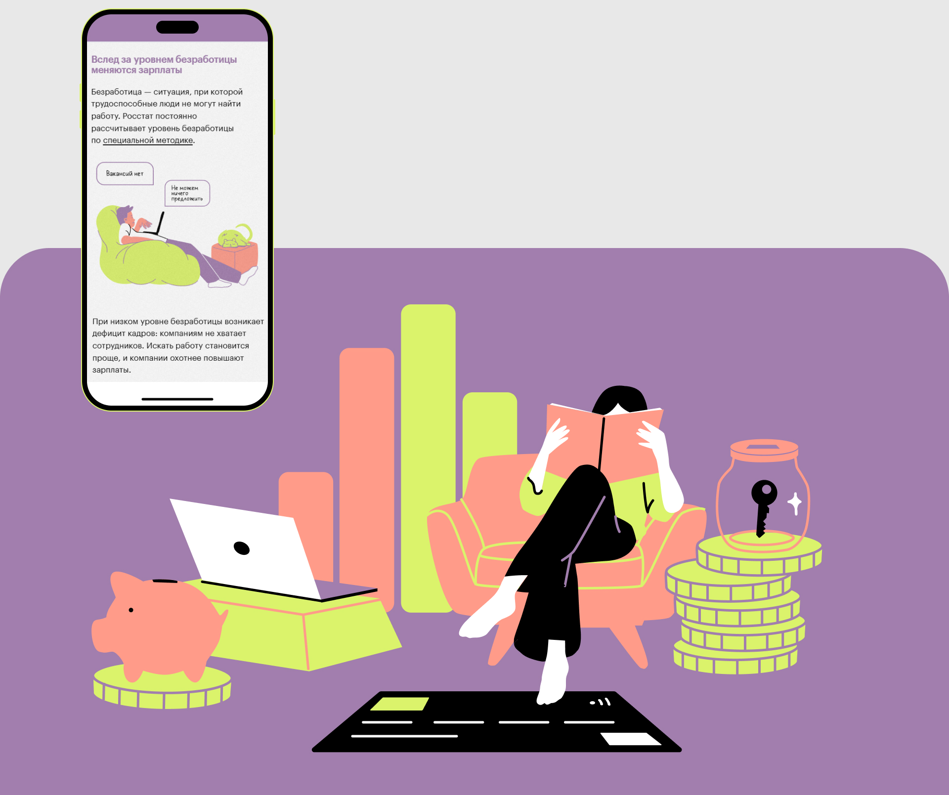 Образовательный лендинг об экономике | Skillbox Media — Изображение №8 — Интерфейсы, Иллюстрация на Dprofile