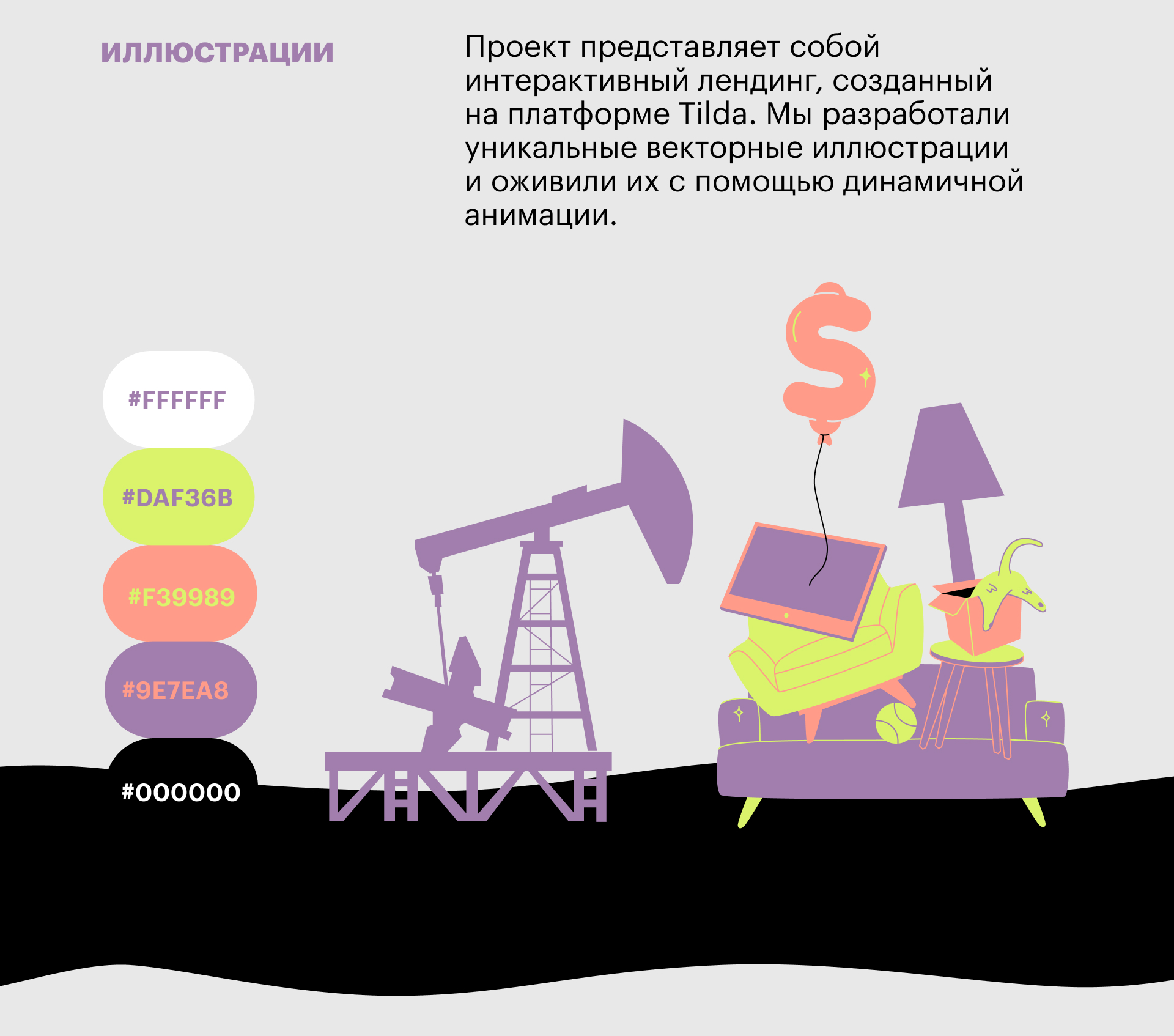 Образовательный лендинг об экономике | Skillbox Media — Изображение №4 — Интерфейсы, Иллюстрация на Dprofile