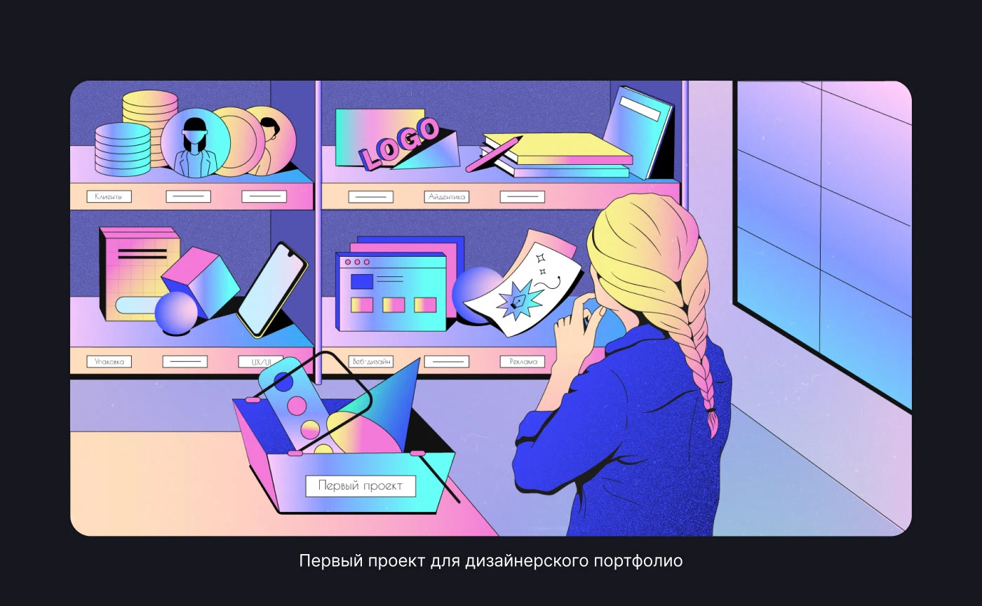 Иллюстрации | Skillbox Media — Изображение №12 — Иллюстрация на Dprofile